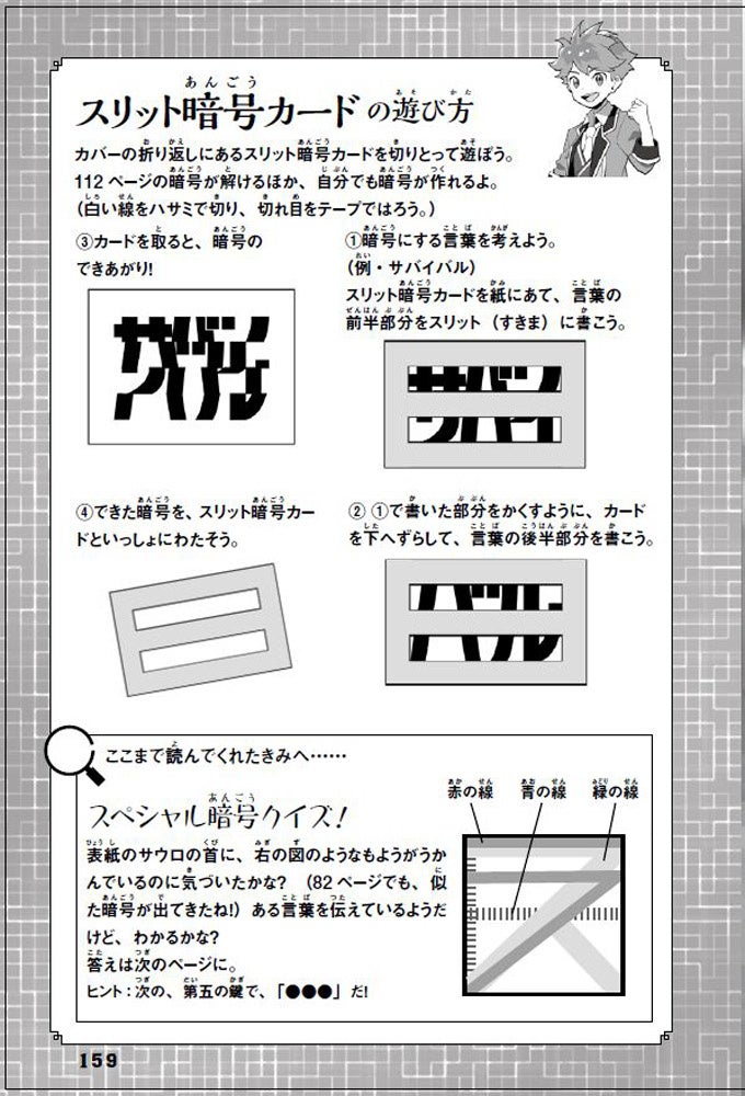 カードの遊び方ページ。自分で作って送れる！