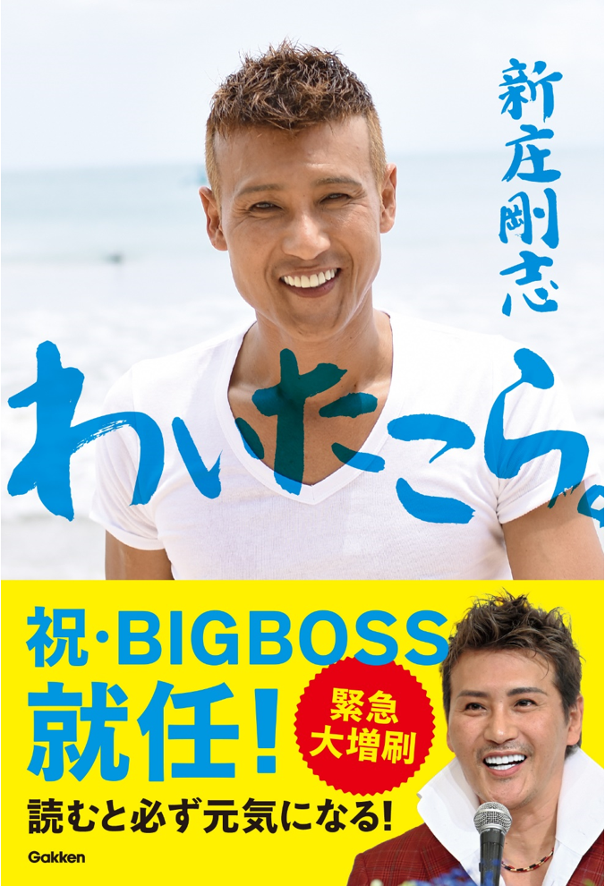 新庄剛志 ユニフォーム ビジター Mサイズ 応援セット 新庄剛志 ユニフォーム ビジター Mサイズ 応援セット
