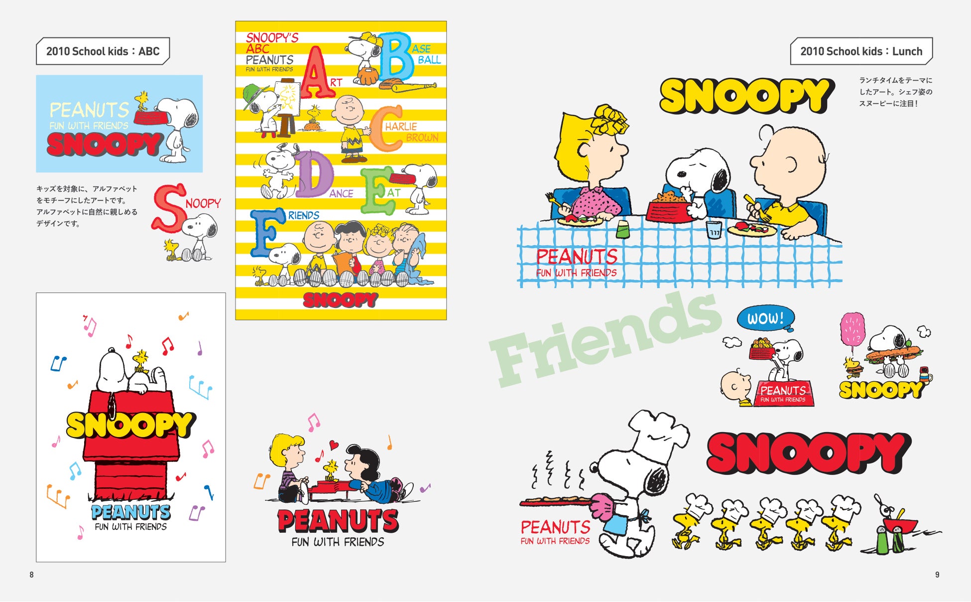 スヌーピー愛あふれる ファン必見 ピーナツのすべてがつまったpeanuts Lovers Challenge初の公式ガイドブック ピーナッツ検定公式 Snoopy パーフェクトガイド 発売 株式会社 学研ホールディングスのプレスリリース スヌーピー愛あふれる ファン必見 ピーナツのすべてがつまったpeanuts Lovers Challenge初の公式ガイドブック ピーナッツ検定公式 Snoopy パーフェクトガイド 発売 株式会社 学研ホールディングスのプレスリリース