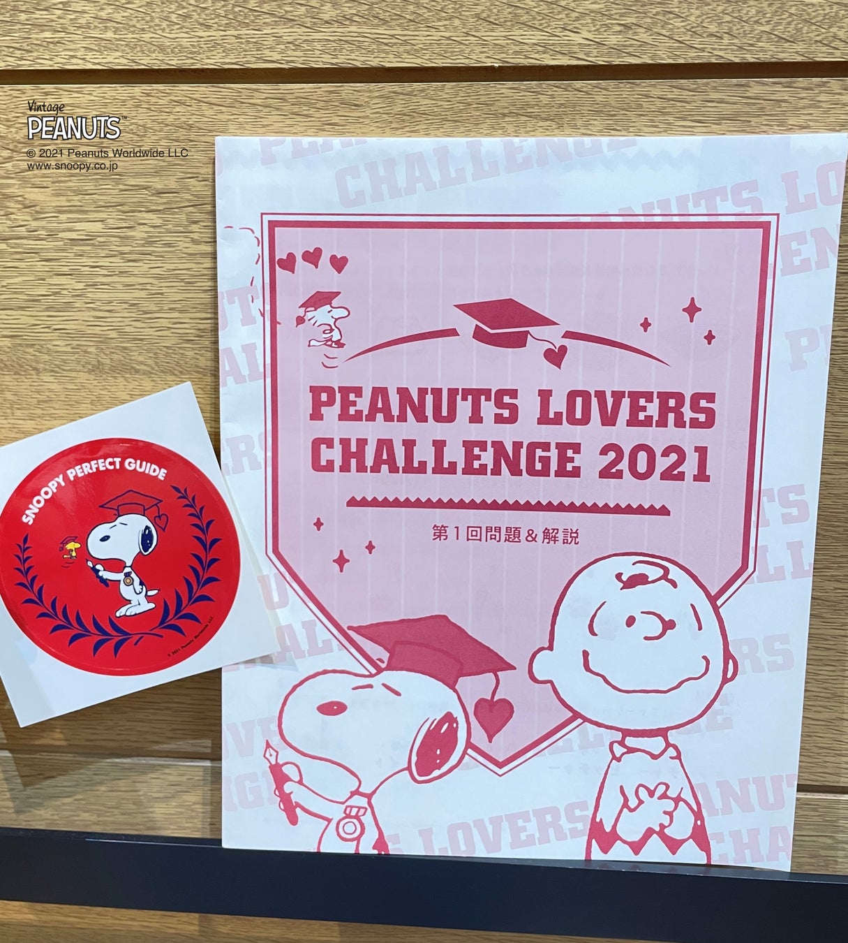 スヌーピー愛あふれる ファン必見 ピーナツのすべてがつまったpeanuts Lovers Challenge初の公式ガイドブック ピーナッツ検定公式 Snoopy パーフェクトガイド 発売 株式会社 学研ホールディングスのプレスリリース スヌーピー愛あふれる ファン必見 ピーナツのすべてがつまったpeanuts Lovers Challenge初の公式ガイドブック ピーナッツ検定公式 Snoopy パーフェクトガイド 発売 株式会社 学研ホールディングスのプレスリリース
