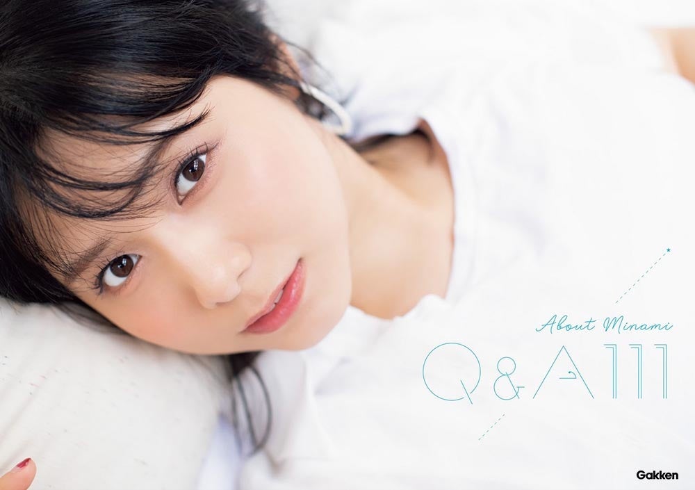 声優 津田美波のフォトブック ミナミのコバコ が電子書籍化 株式会社 学研ホールディングスのプレスリリース 声優 津田美波のフォトブック ミナミのコバコ が電子書籍化 株式会社 学研ホールディングスのプレスリリース