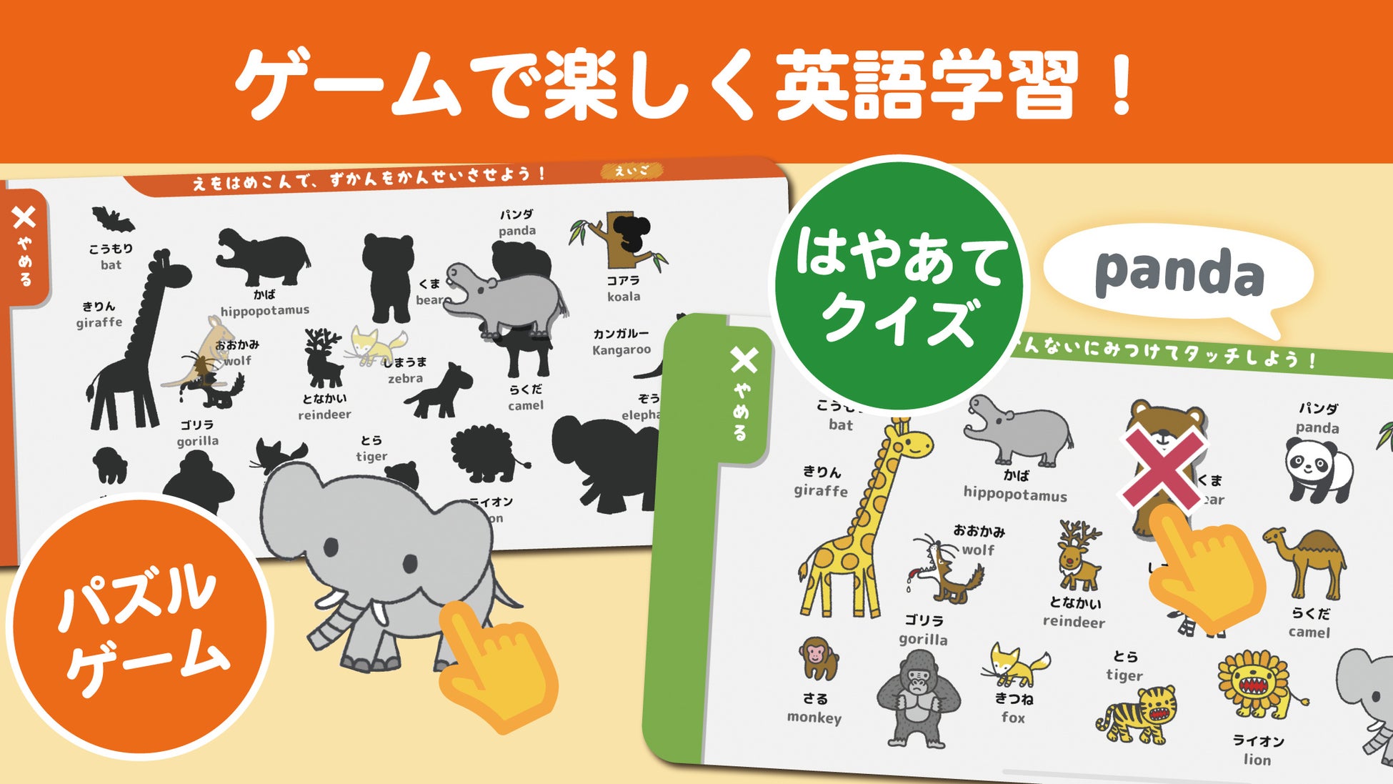 0万部超のベストセラー こどもずかん英語つき がアプリに ネイティブ発音が聴けて楽しく遊べる こどもえいごずかん が新登場 株式会社 学研ホールディングスのプレスリリース 0万部超のベストセラー こどもずかん英語つき がアプリに ネイティブ発音が聴けて楽しく遊べる こどもえいごずかん が新登場 株式会社 学研ホールディングスのプレスリリース