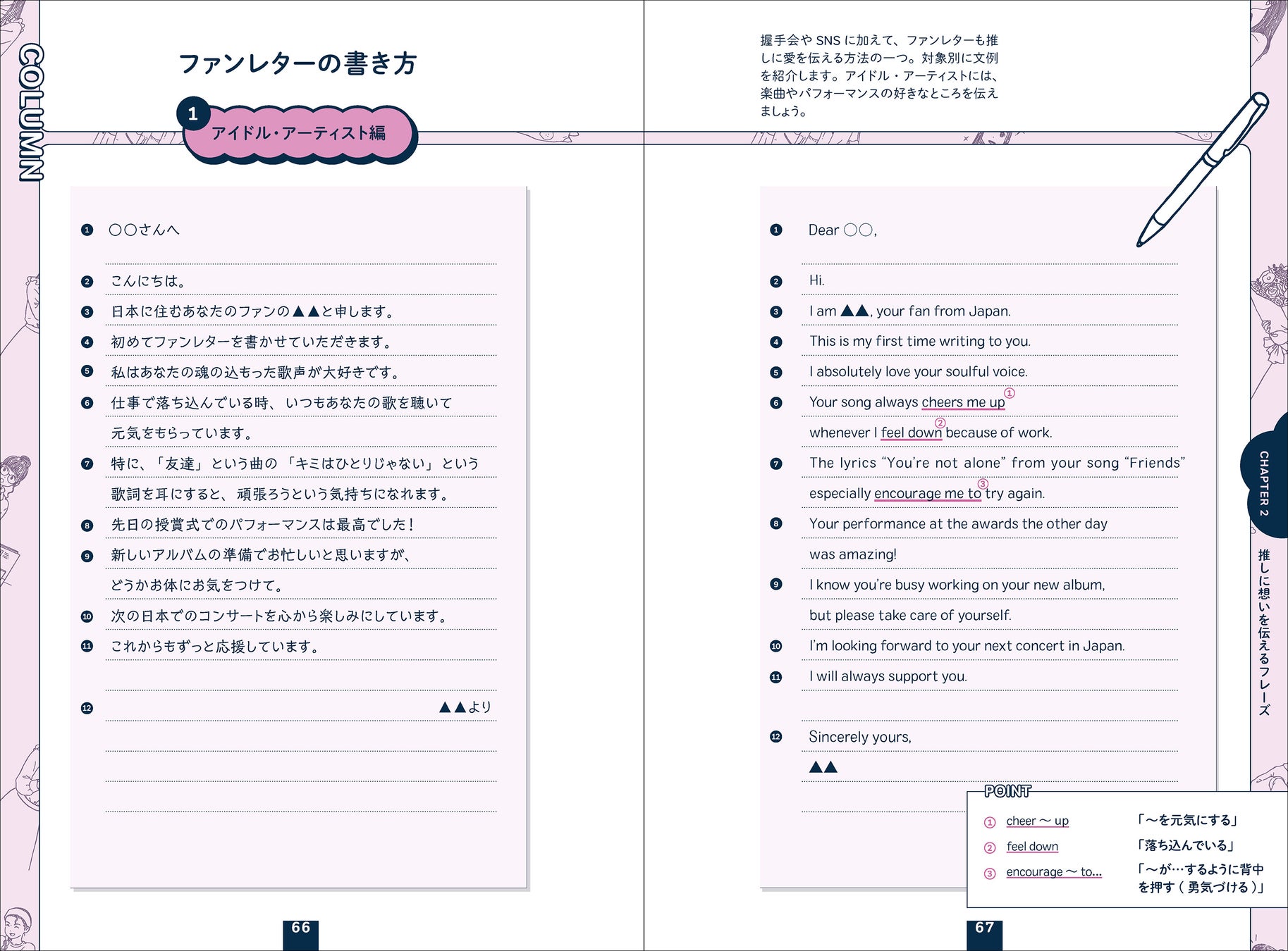 日米のオタクが本気で作った単語 フレーズ集 世界が広がる 推し活英語 予約受付開始 人気声優 悠木碧による無料音声ダウンロードつき 株式会社 学研ホールディングスのプレスリリース 日米のオタクが本気で作った単語 フレーズ集 世界が広がる 推し活英語 予約受付開始 人気声優 悠木碧による無料音声ダウンロードつき 株式会社 学研ホールディングスのプレスリリース