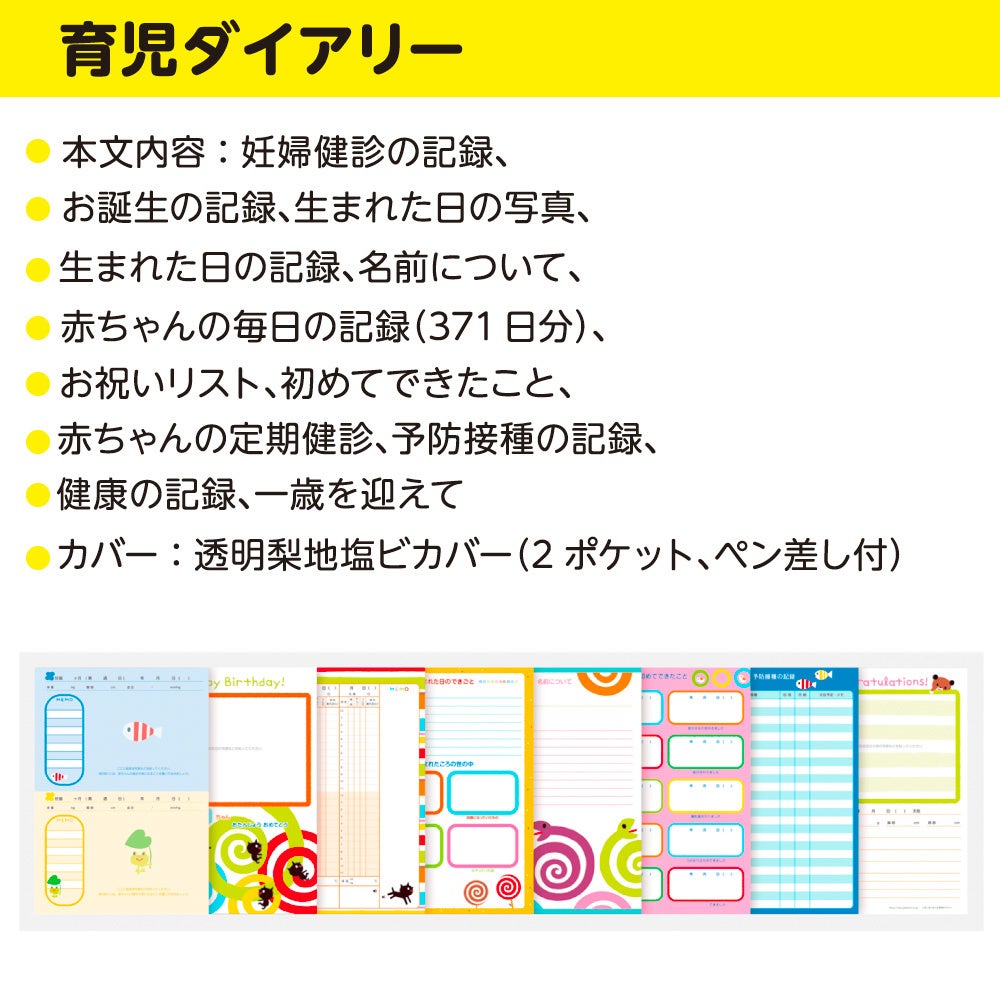 市場 メール便ご選択で送料無料 ティッシュポーチ 学研ステイフル しましまぐるぐる 赤ちゃんに大人気の絵本キャラクター