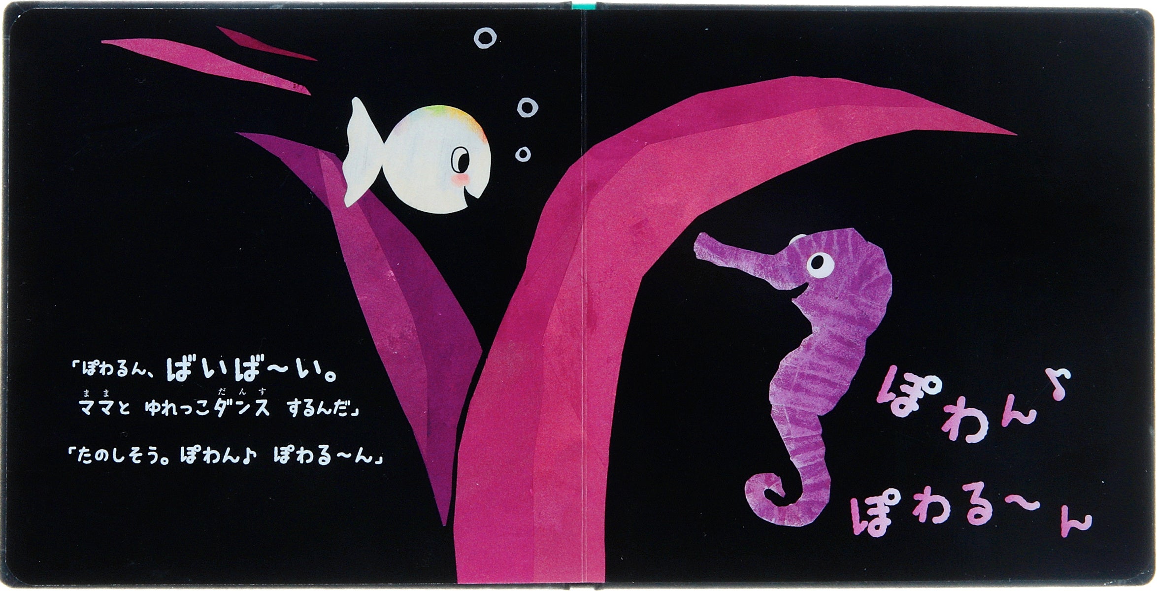 ▲水の中でゆれている子を見て「ママと ゆれっこダンス するんだ」