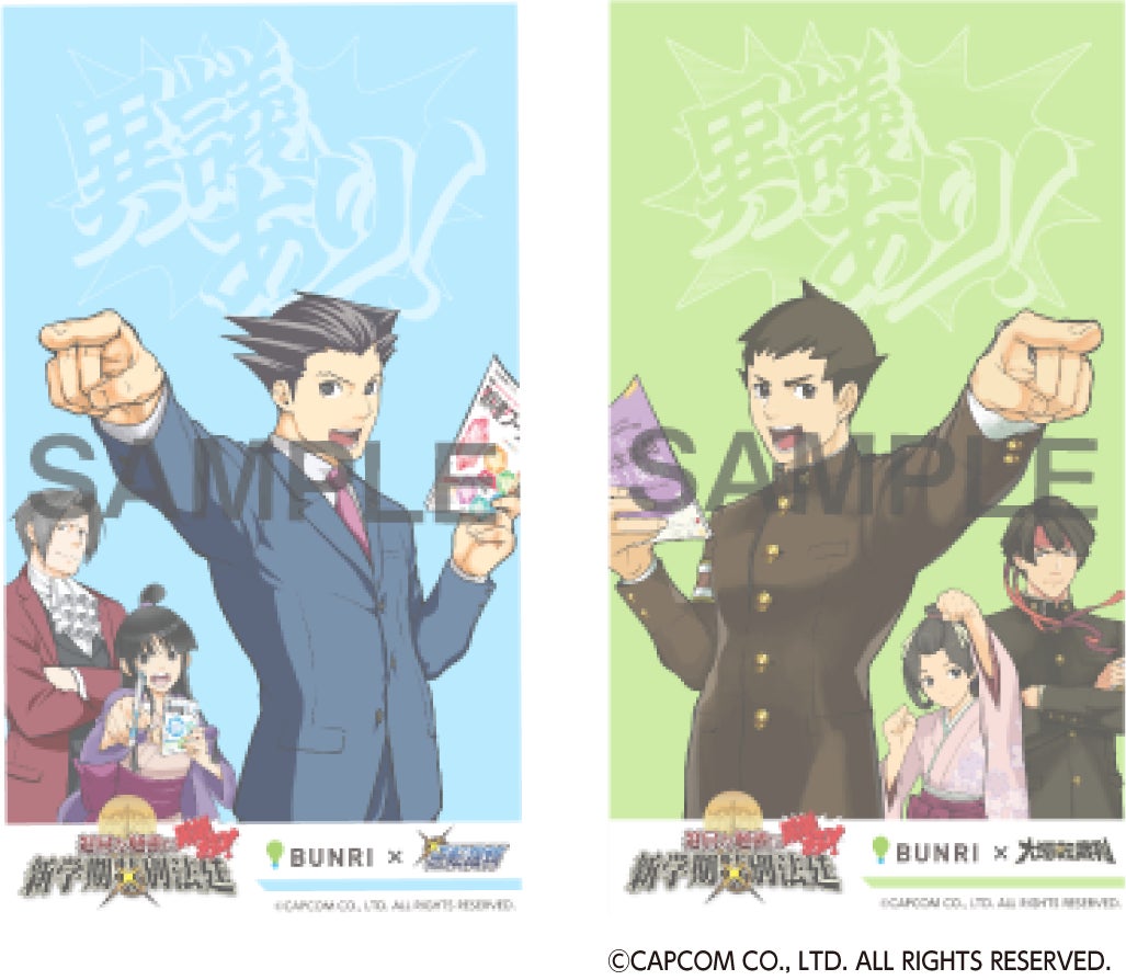 退屈な勉強に異議あり 学習参考書出版社 文理と 人気ゲームの 逆転裁判 大逆転裁判 シリーズが初コラボ 株式会社 学研ホールディングスのプレスリリース 退屈な勉強に異議あり 学習参考書出版社 文理と 人気ゲームの 逆転裁判 大逆転裁判 シリーズが初コラボ 株式会社 学研ホールディングスのプレスリリース