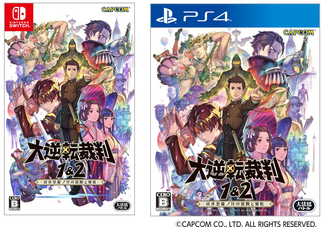 退屈な勉強に異議あり 学習参考書出版社 文理と 人気ゲームの 逆転裁判 大逆転裁判 シリーズが初コラボ 株式会社 学研ホールディングスのプレスリリース