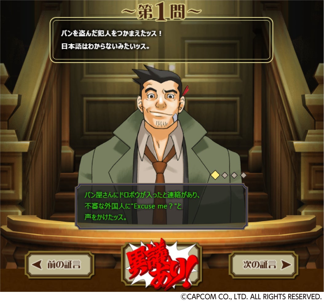 退屈な勉強に異議あり 学習参考書出版社 文理と 人気ゲームの 逆転裁判 大逆転裁判 シリーズが初コラボ 株式会社 学研ホールディングスのプレスリリース 退屈な勉強に異議あり 学習参考書出版社 文理と 人気ゲームの 逆転裁判 大逆転裁判 シリーズが初コラボ 株式会社 学研ホールディングスのプレスリリース