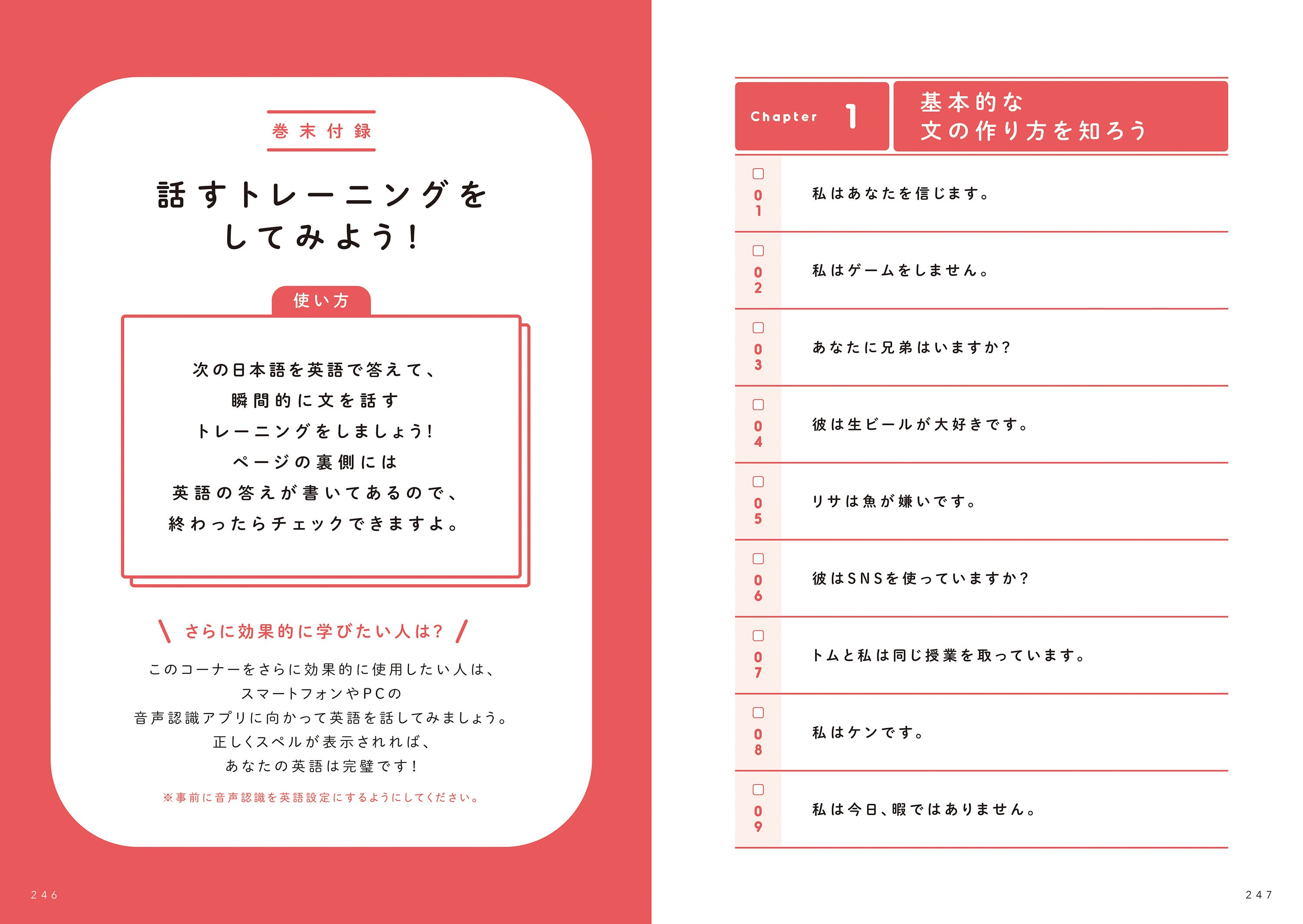 言語習得に効果的なルートで、中学3年分の英語がとことん身に