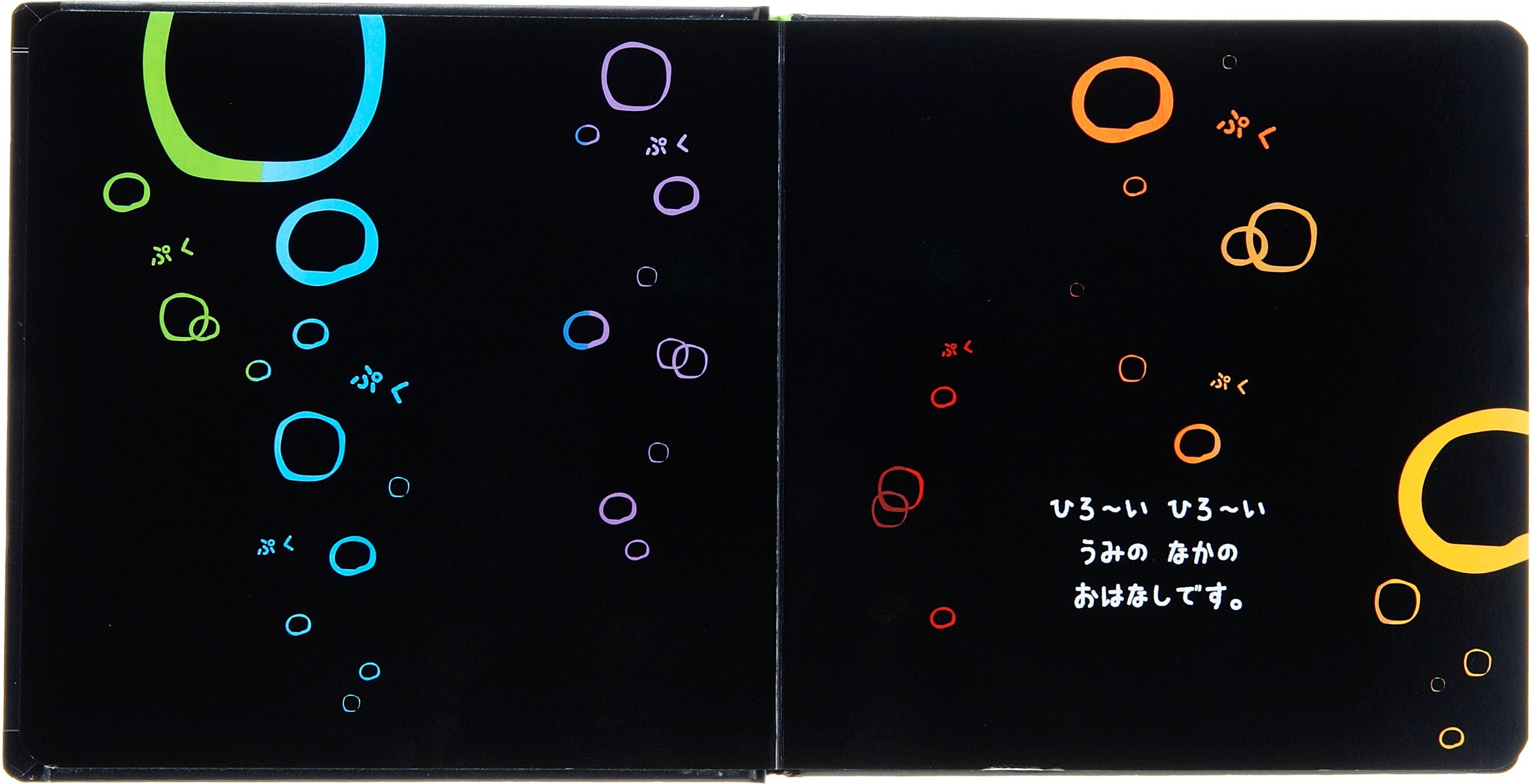 おいでおいで」する時期、もう始まった？ 『改訳新版 おさかなちゃんの