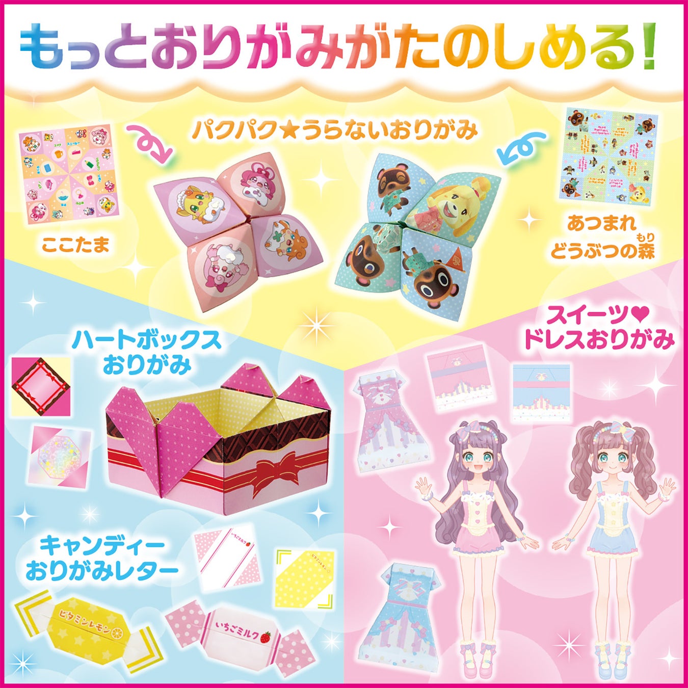 おてがみ も おりがみ も楽しめる おえかきひめ3月号は すみっコぐらし 大きなバッグがたケースつき おりがみ おてがみセット が付録 株式会社 学研ホールディングスのプレスリリース おてがみ も おりがみ も楽しめる おえかきひめ3月号は すみっコぐらし 大きなバッグがたケースつき おりがみ おてがみセット が付録 株式会社 学研ホールディングスのプレスリリース