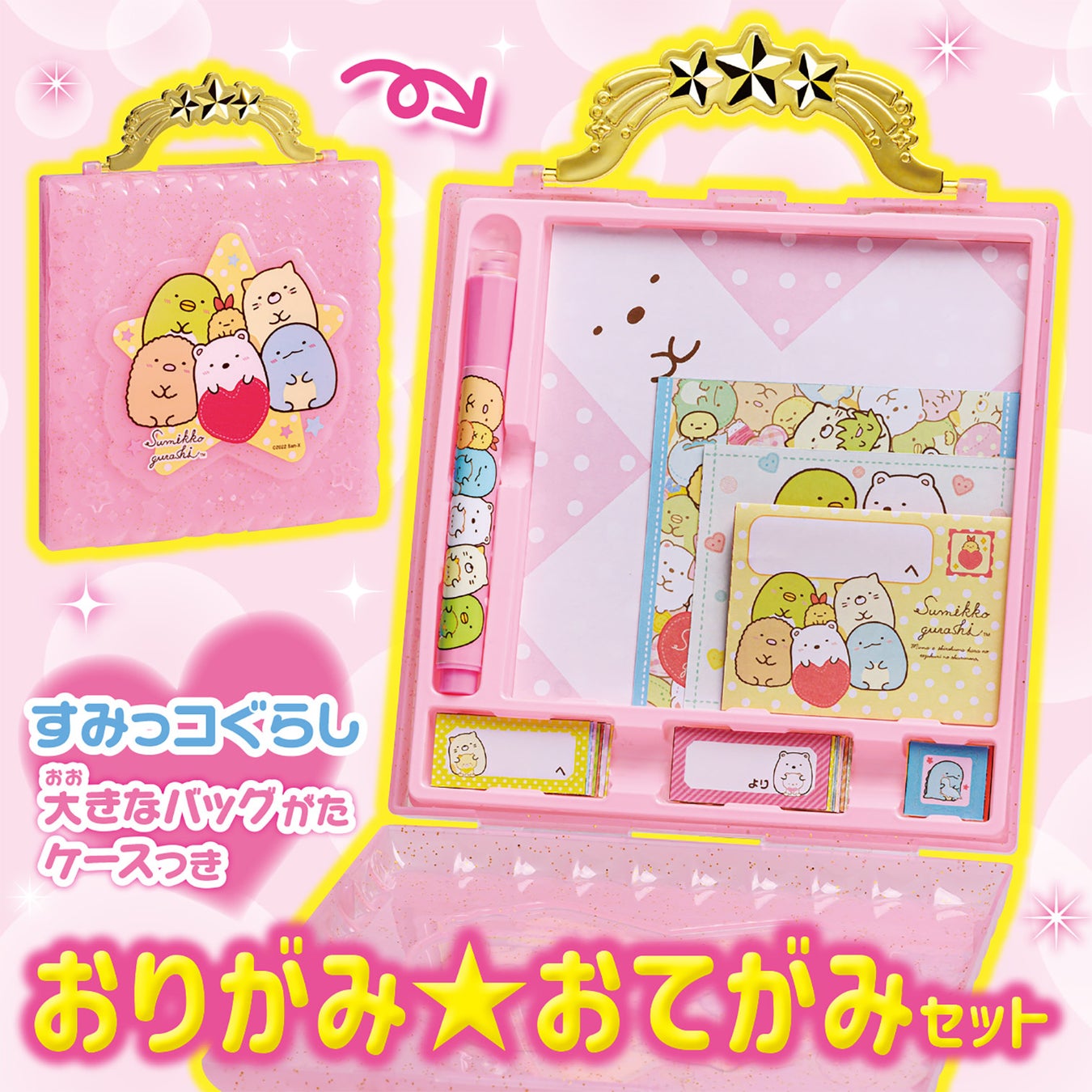 おてがみ も おりがみ も楽しめる おえかきひめ3月号は すみっコぐらし 大きなバッグがたケースつき おりがみ おてがみセット が付録 株式会社 学研ホールディングスのプレスリリース おてがみ も おりがみ も楽しめる おえかきひめ3月号は すみっコぐらし 大きなバッグがたケースつき おりがみ おてがみセット が付録 株式会社 学研ホールディングスのプレスリリース