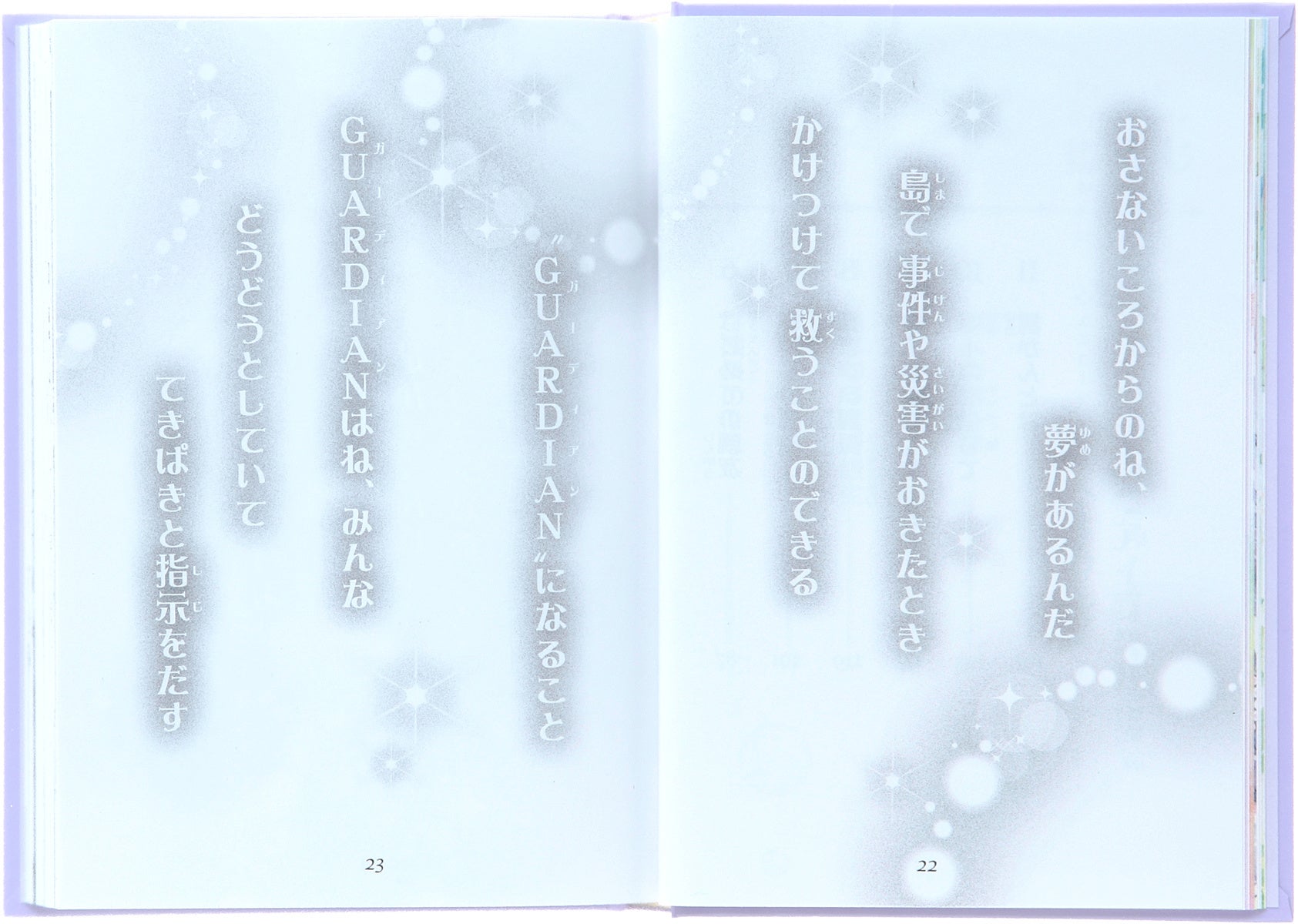 シリーズ累計56万部 女子小学生の定番図書 お手紙つき に新シリーズ登場 おとぎの世界の 虹の島 が舞台 夢の学園ストーリー 株式会社 学研ホールディングスのプレスリリース シリーズ累計56万部 女子小学生の定番図書 お手紙つき に新シリーズ登場 おとぎの世界の 虹の島 が舞台 夢の学園ストーリー 株式会社 学研ホールディングスのプレスリリース
