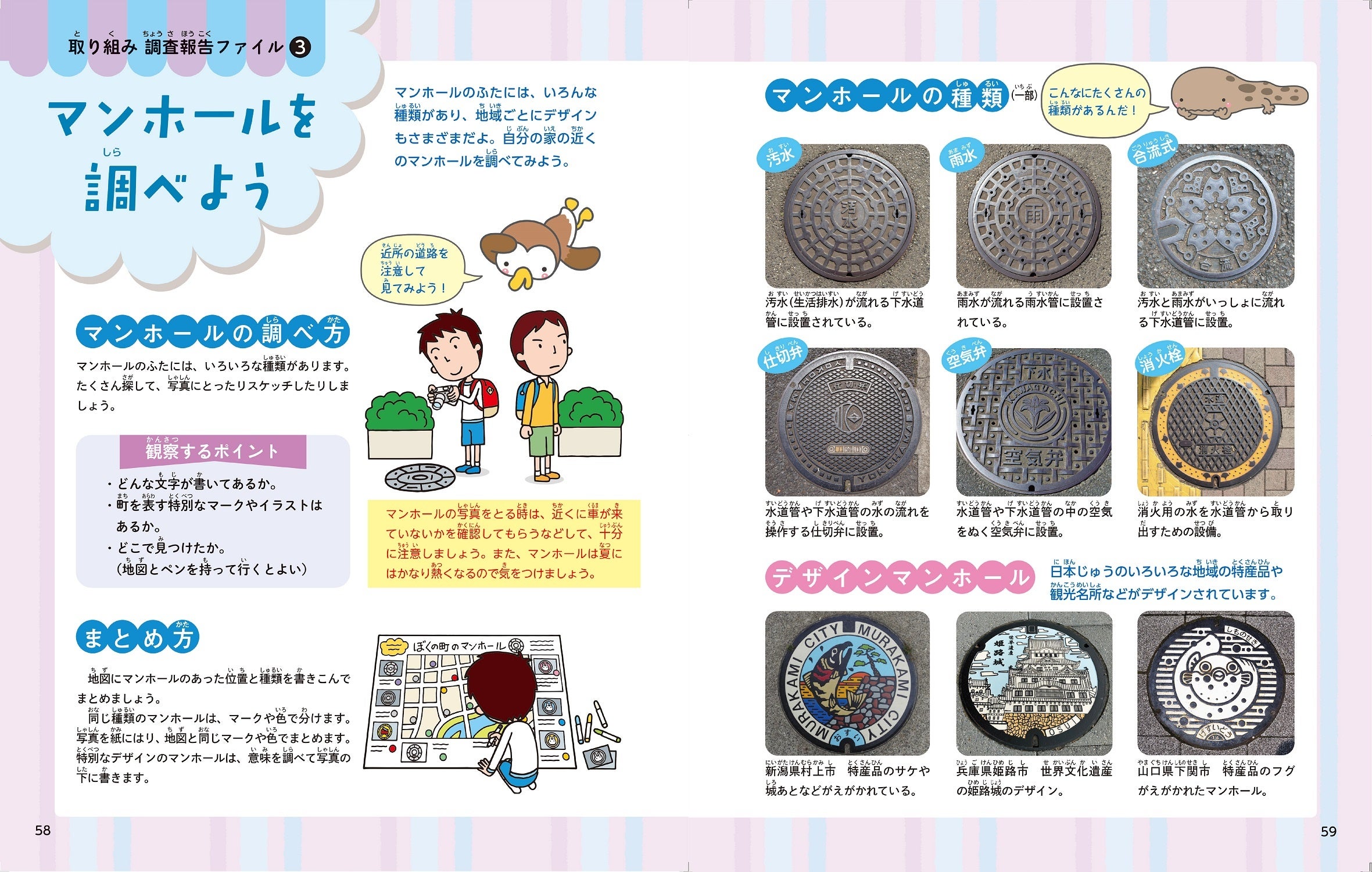 家庭や学校でできる節水アイデアや自由研究のヒントも！