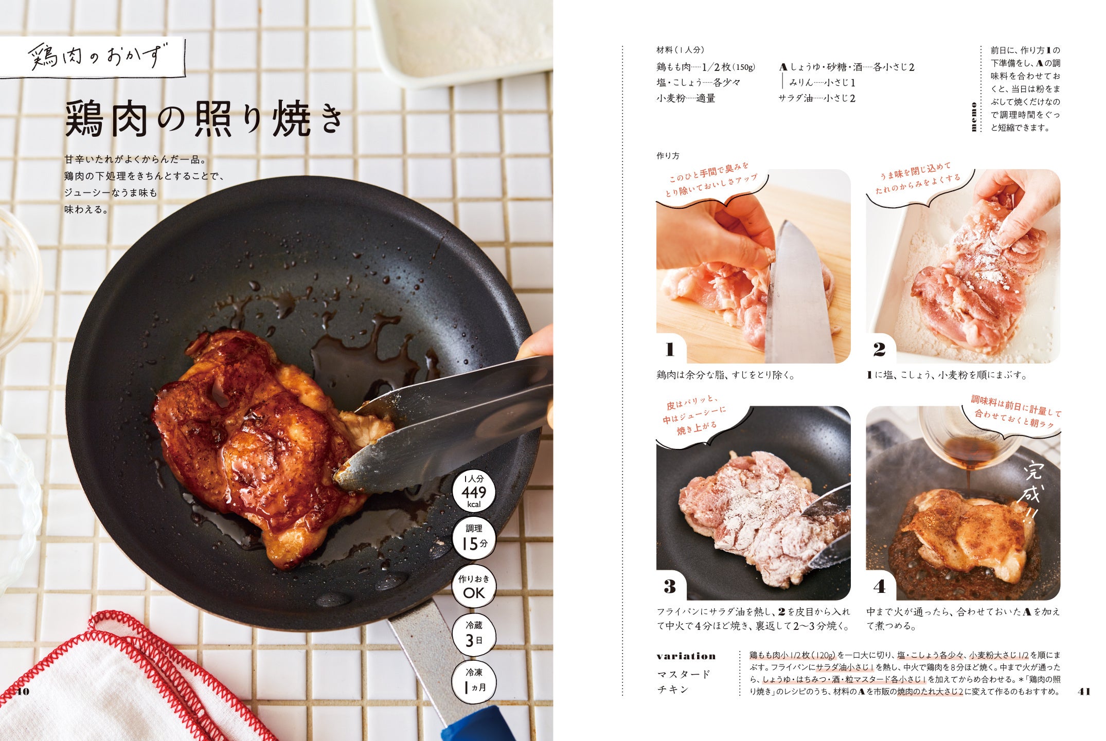 【最終値下げ】料理本 レシピ本 お菓子 ごはん 作り置き お弁当 本 雑誌 冷めてもおいしい】大人が喜ぶ絶品弁当が作れる！料理家ちおり初
