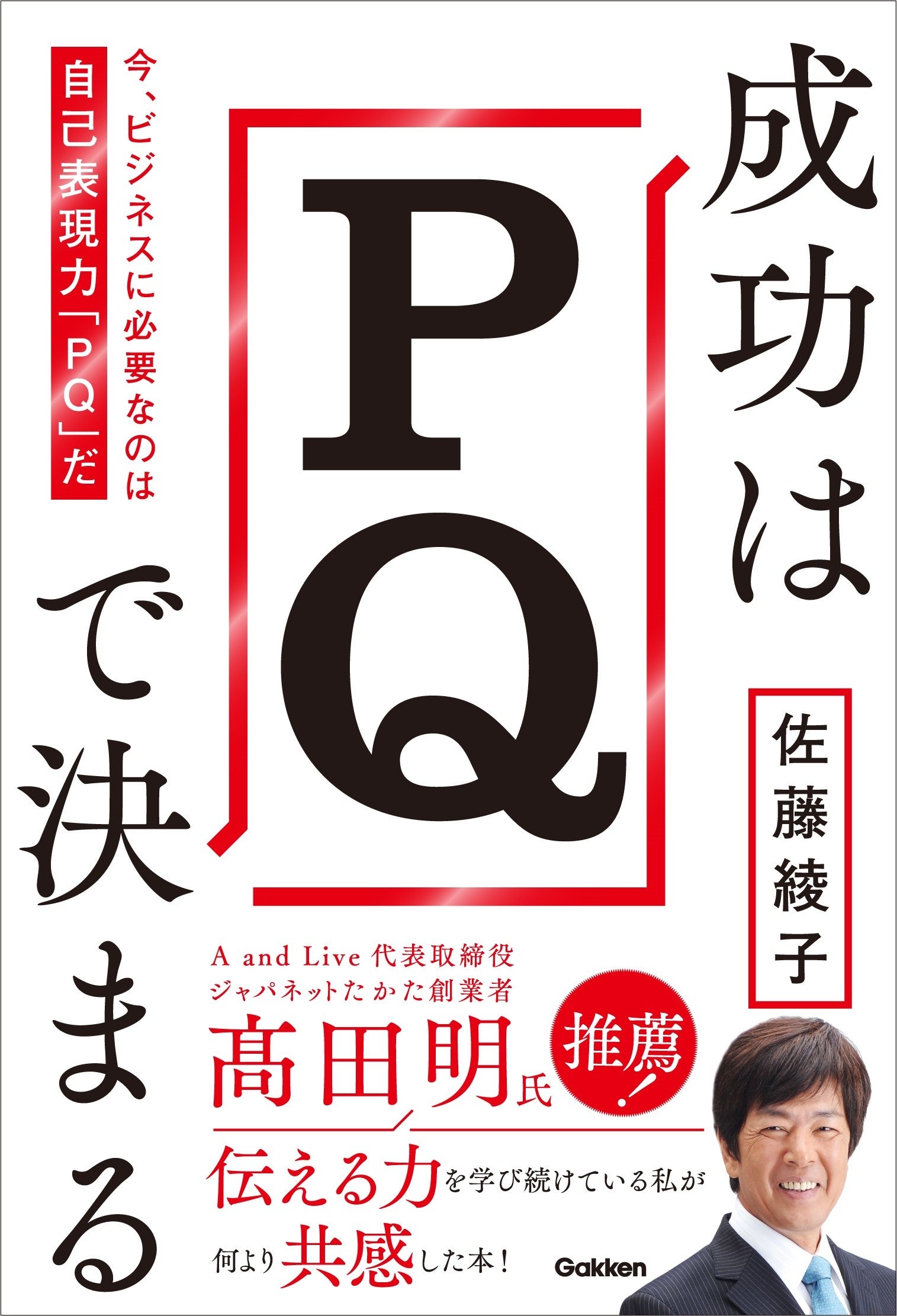 島田検定！！国民的潜在能力テスト 人生に必要なのは、ＩＱではなくＰＱ。 島田検定!! 国民的潜在能力テスト』集英社 | 宗教学講義 Cours