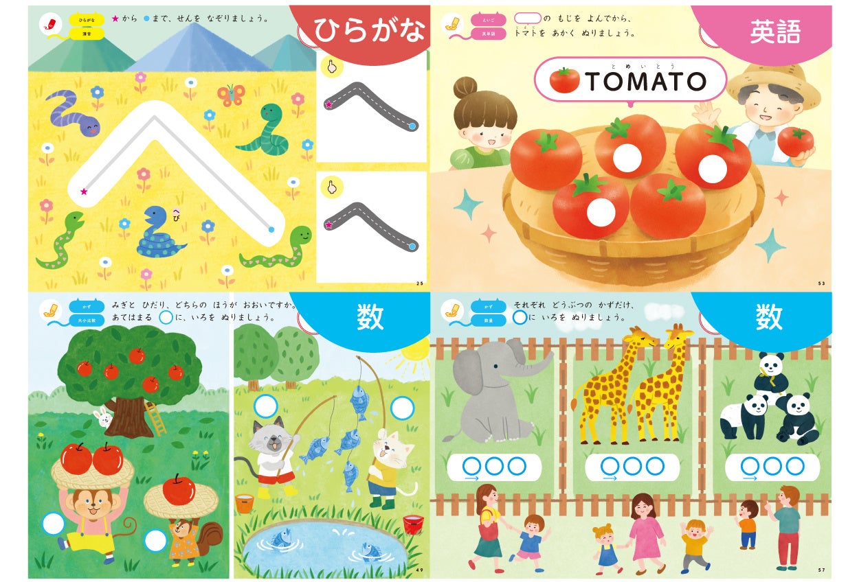 2歳になったらワークデビュー 0枚以上のシール 10ジャンルものおけいこが盛りだくさん 3 6歳向けの豪華ワークも好評発売中 株式会社 学研ホールディングスのプレスリリース
