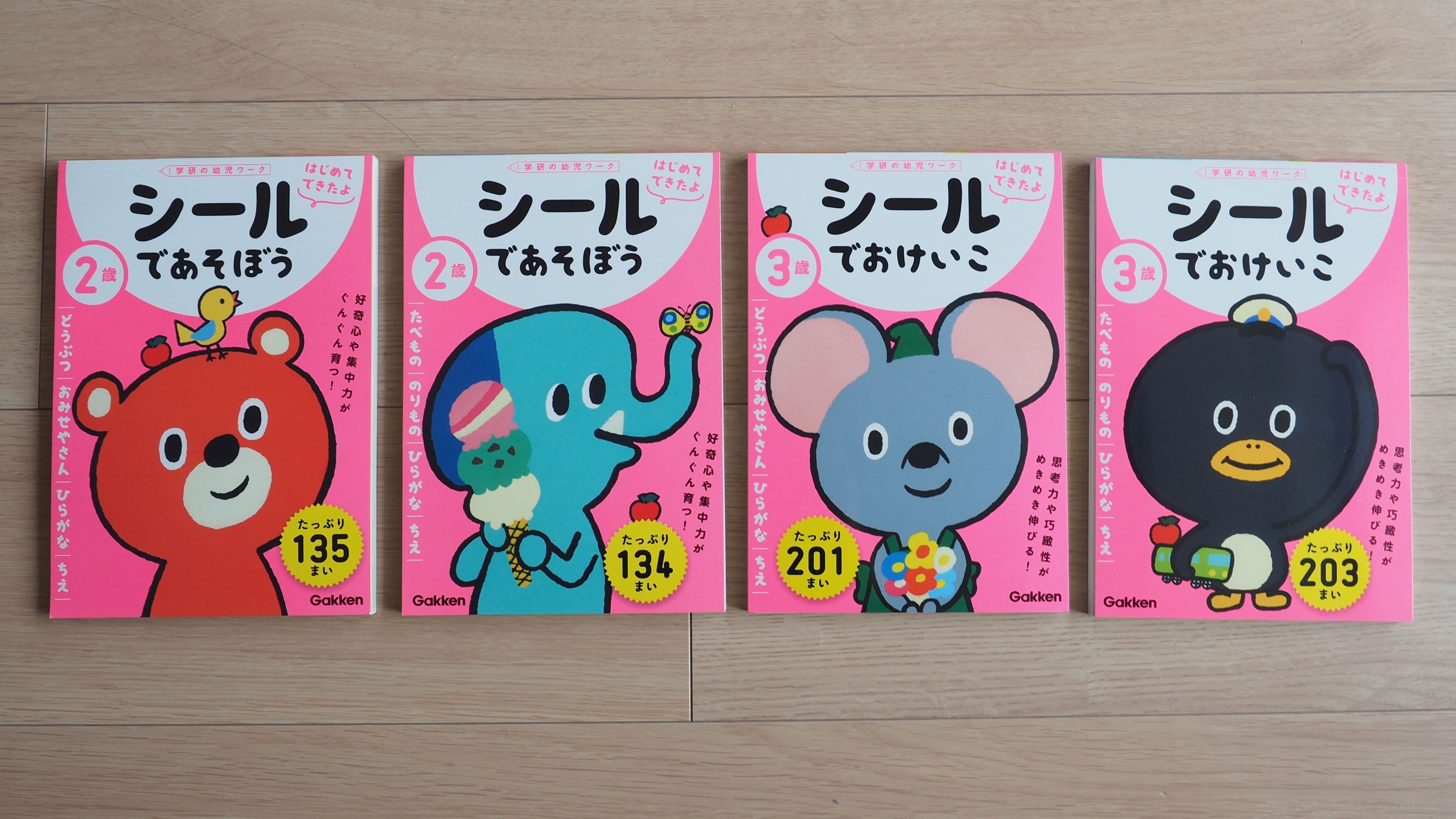 ▲シール好きのお子さんにおすすめです！