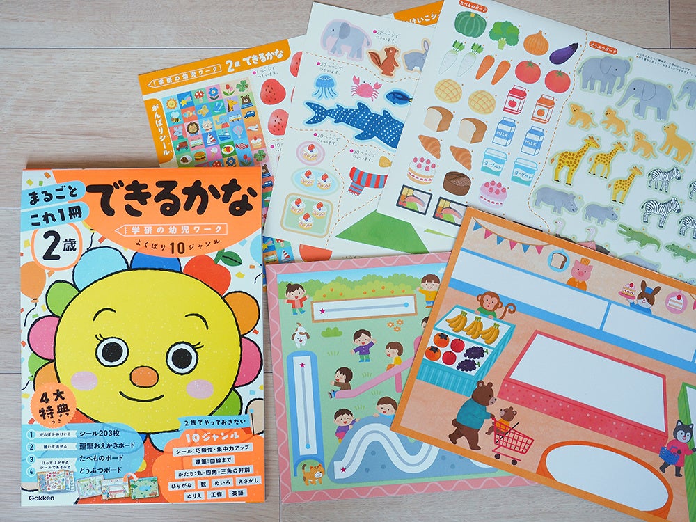 2歳になったらワークデビュー 0枚以上のシール 10ジャンルものおけいこが盛りだくさん 3 6歳向けの豪華ワークも好評発売中 株式会社 学研ホールディングスのプレスリリース 2歳になったらワークデビュー 0枚以上のシール 10ジャンルものおけいこが盛りだくさん 3 6歳向けの豪華ワークも好評発売中 株式会社 学研ホールディングスのプレスリリース