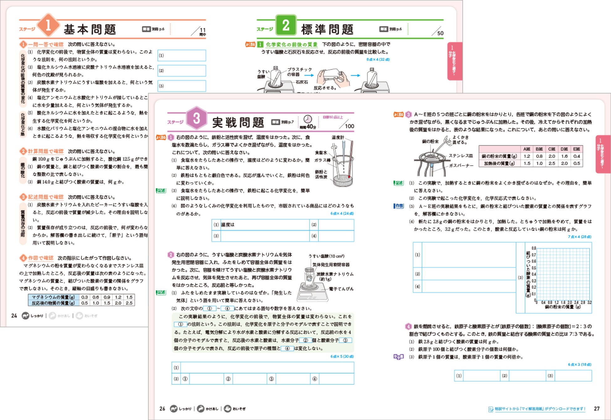 教科書だけではもの足りないキミに 文理の 完全攻略 シリーズが 大幅リニューアルして登場 販売予約開始 株式会社 学研ホールディングスのプレスリリース 教科書だけではもの足りないキミに 文理の 完全攻略 シリーズが 大幅リニューアルして登場 販売予約開始 株式会社 学研ホールディングスのプレスリリース