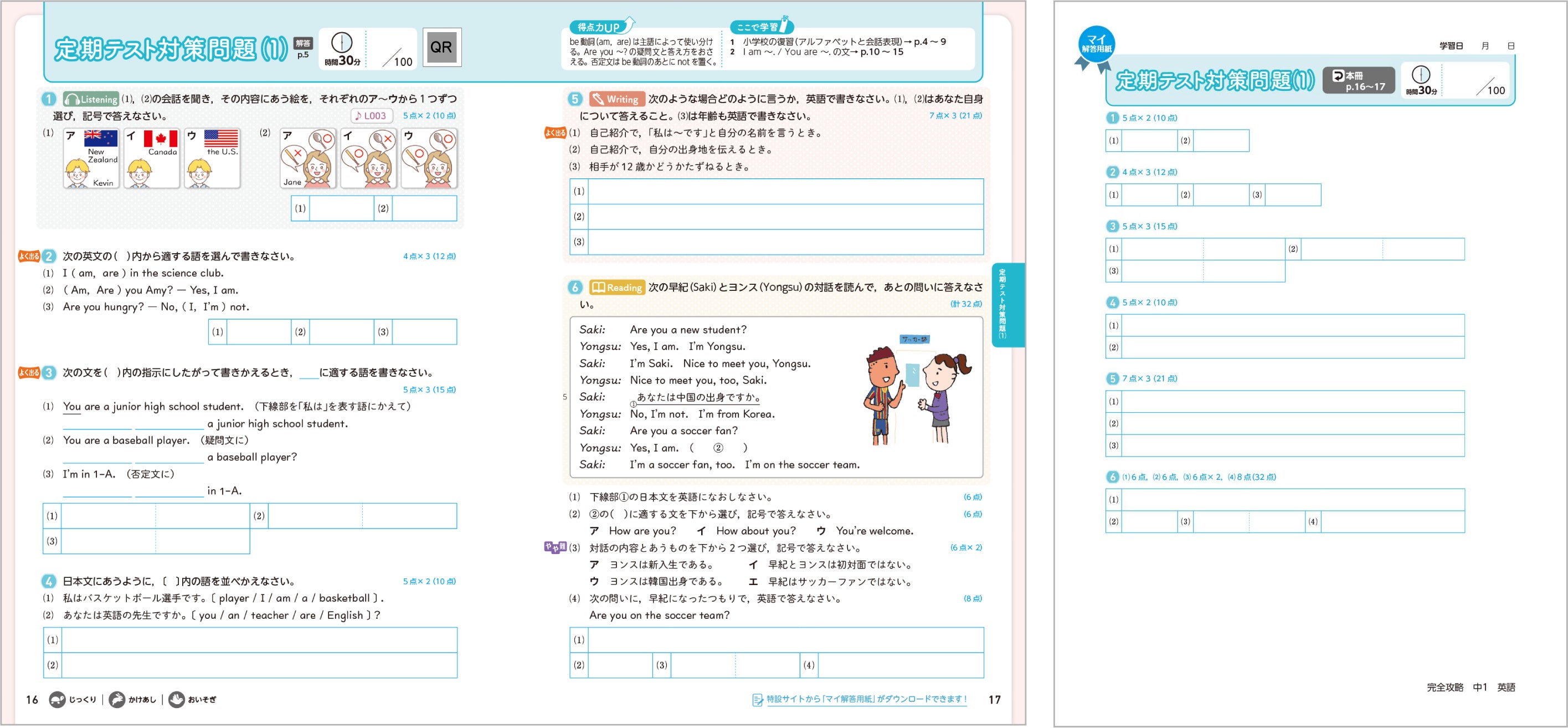 英進館 小6 国語 TZ 2025年度 中学入試 完全攻略本 問題/解答用紙 解答・解説 書き込みなし 状態良い 017S2D 楽天市場】英進館 小6 国語 TZ 2025年度 中学入試 完全攻略本