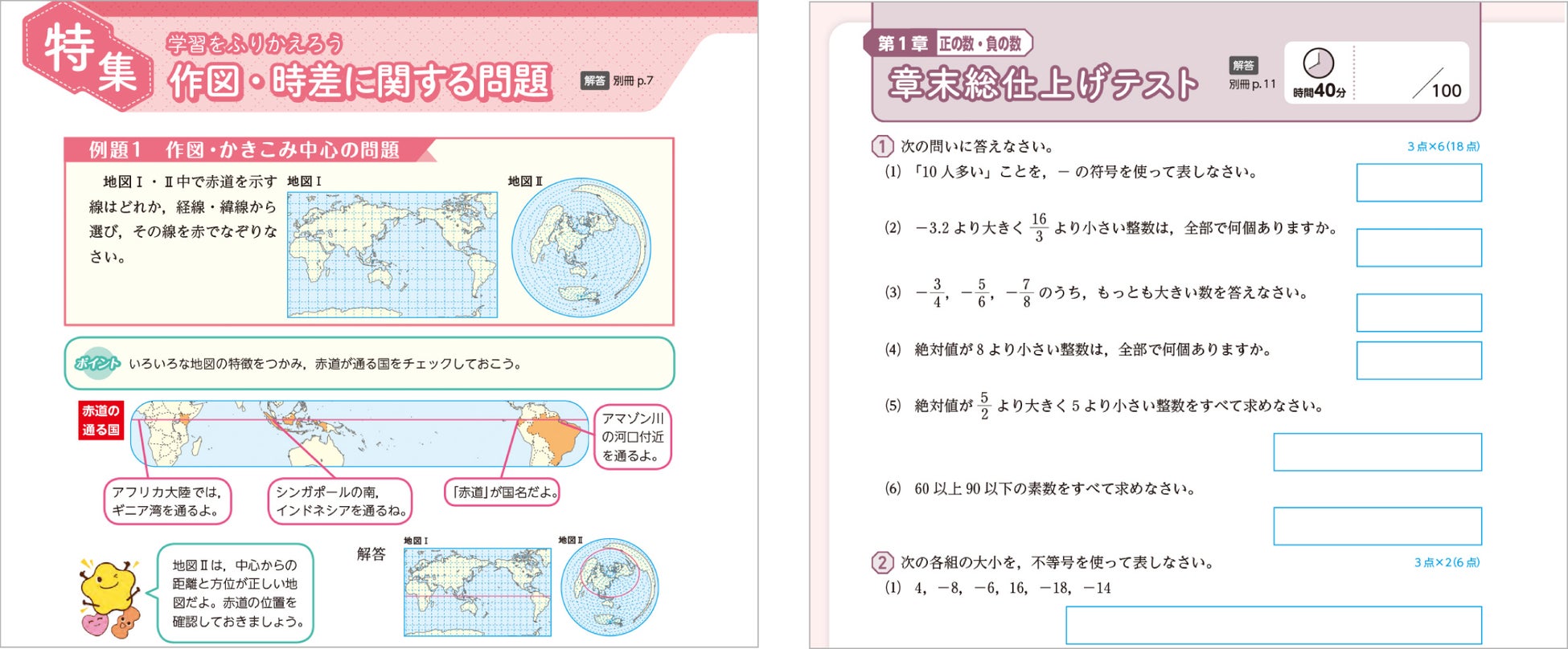 教科書だけではもの足りないキミに 文理の 完全攻略 シリーズが 大幅リニューアルして登場 販売予約開始 株式会社 学研ホールディングスのプレスリリース 教科書だけではもの足りないキミに 文理の 完全攻略 シリーズが 大幅リニューアルして登場 販売予約開始 株式会社 学研ホールディングスのプレスリリース