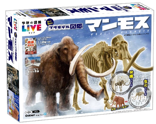 【商品パッケージ】『学研の図鑑LIVE　プラモデル図鑑マンモス』