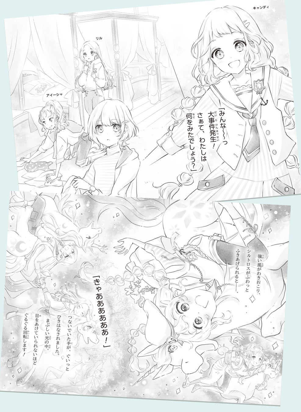 ▲第2巻の主人公は明るくにぎやかなキャンディ。キラキラした目や、勢いのある線を使って表現している