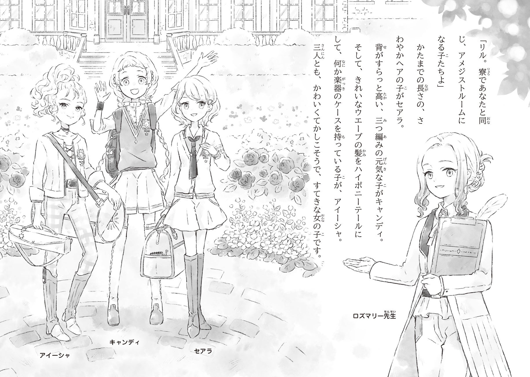 ▲第１巻の生徒たちは入学式にちなみ、ジャケットなどトラッドカジュアル。大人びた頭身でオシャレ感を演出している