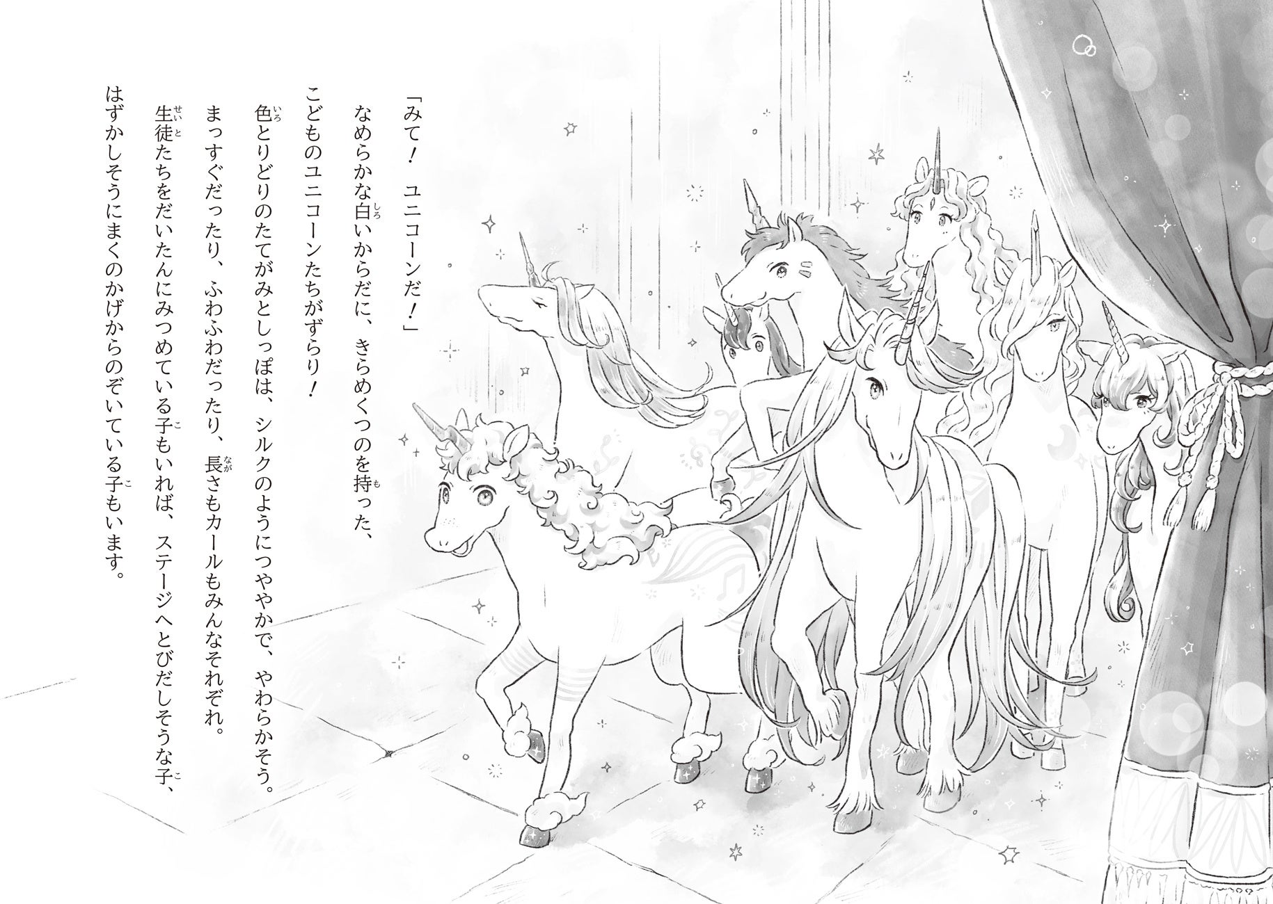 ▲無邪気な子はカールした短いたてがみ、自信満々の子はさらさらの長いたてがみ。ミステリアスな雰囲気の子も…