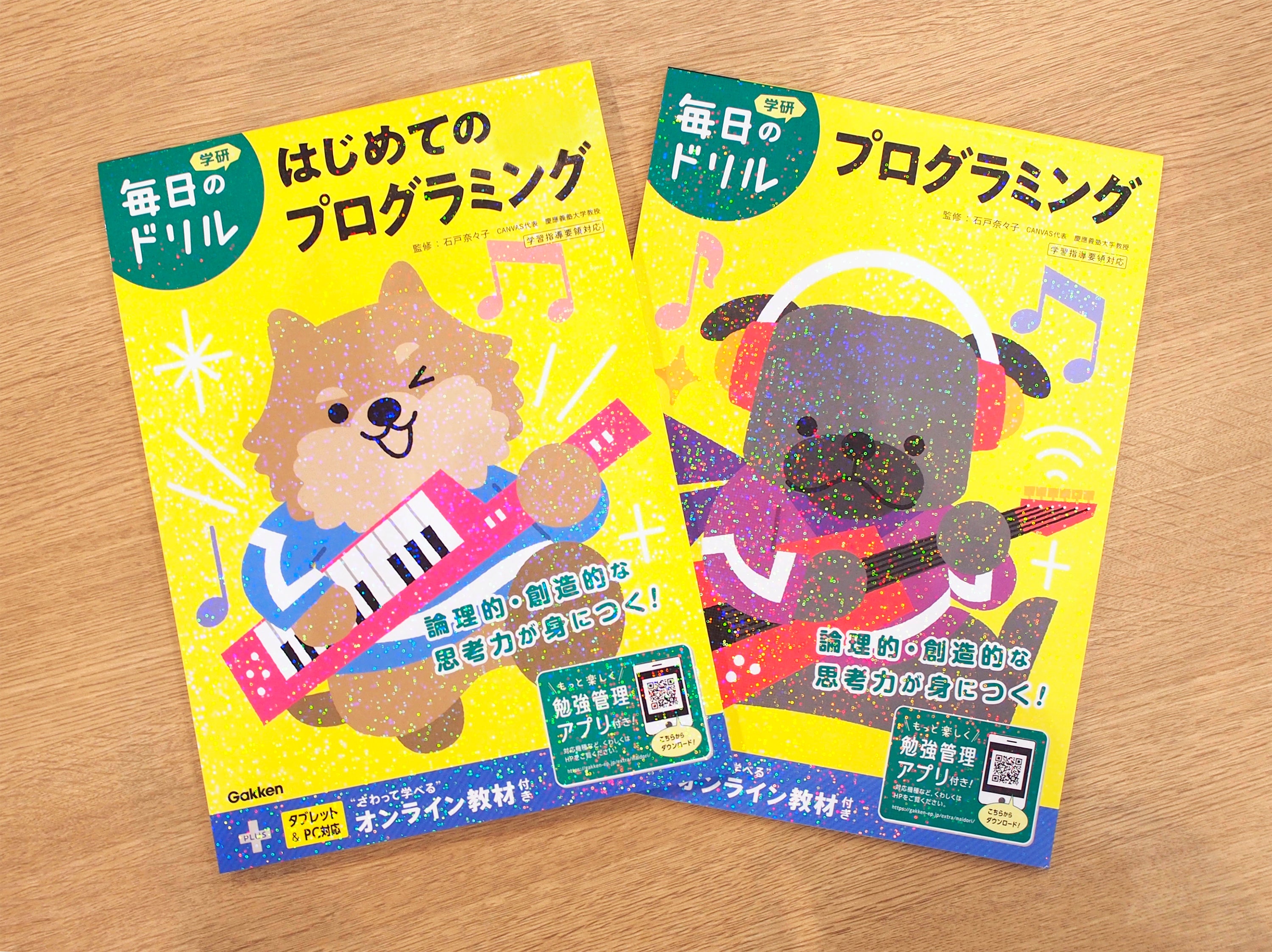 ▲きらきらした表紙が特徴！