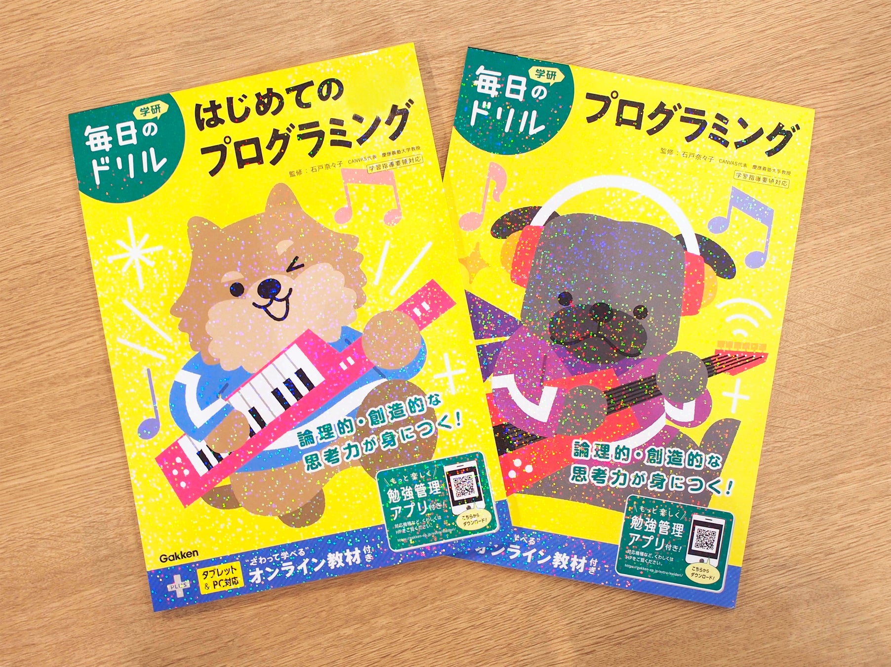 生活に役立つプログラミング的思考が身につく 毎日のドリルプログラミングシリーズ 発売 株式会社 学研ホールディングスのプレスリリース 生活に役立つプログラミング的思考が身につく 毎日のドリルプログラミングシリーズ 発売 株式会社 学研ホールディングスのプレスリリース