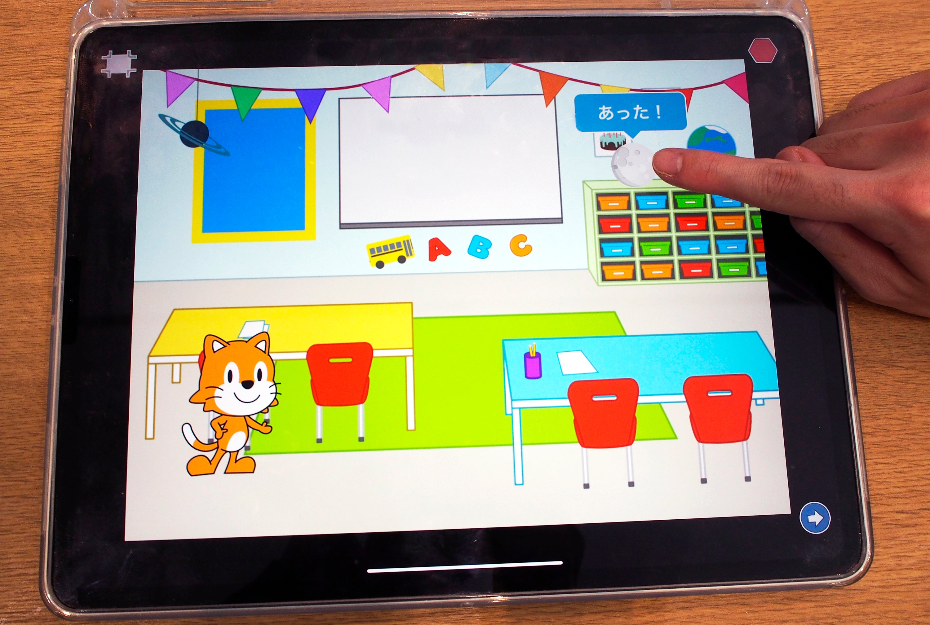 ▲隠したものを見つけよう！