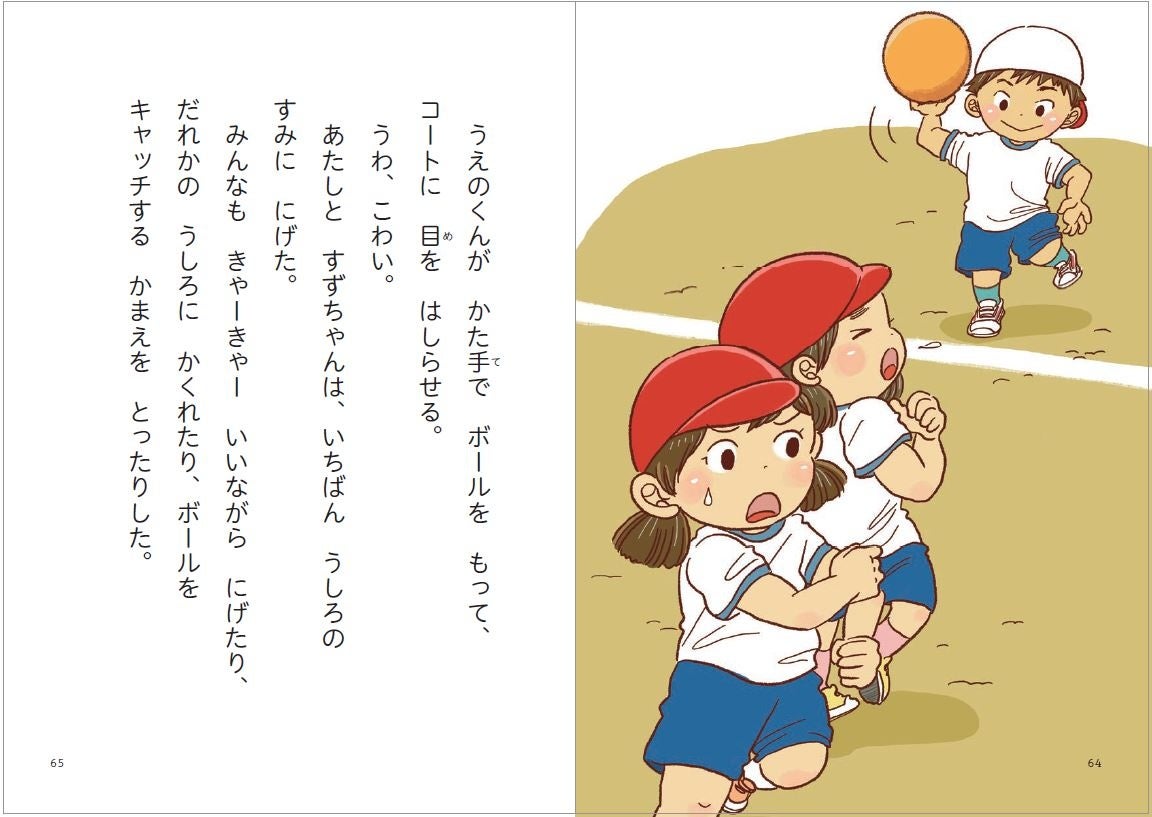 いとうみく×モカ子による人気児童書「1ねん1くみの女王さま