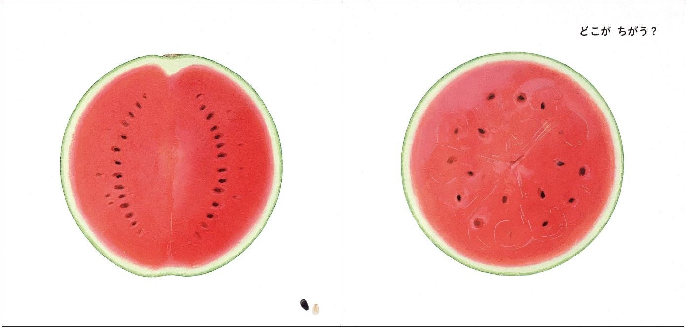 『くらべるえほん　たべもの』中面ビジュアル