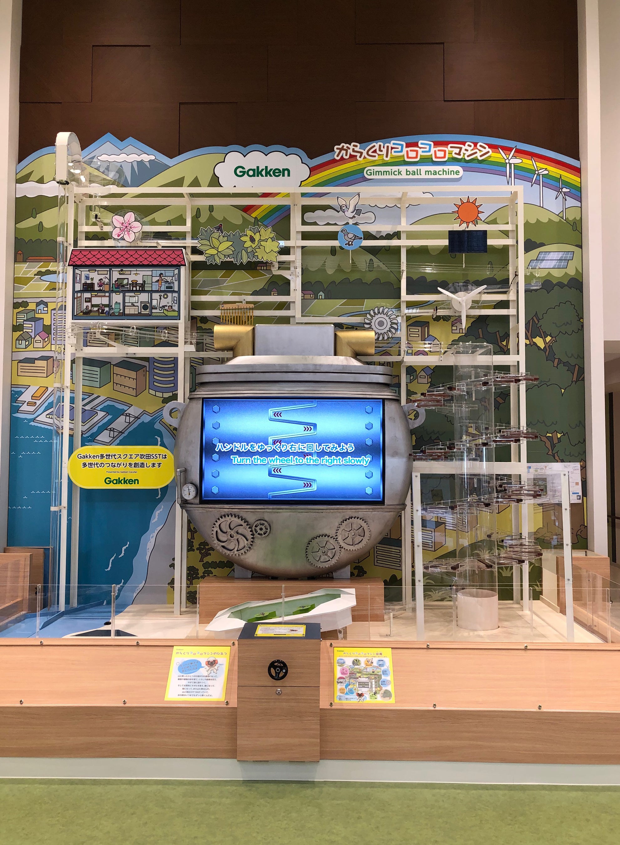 からくりコロコロマシン