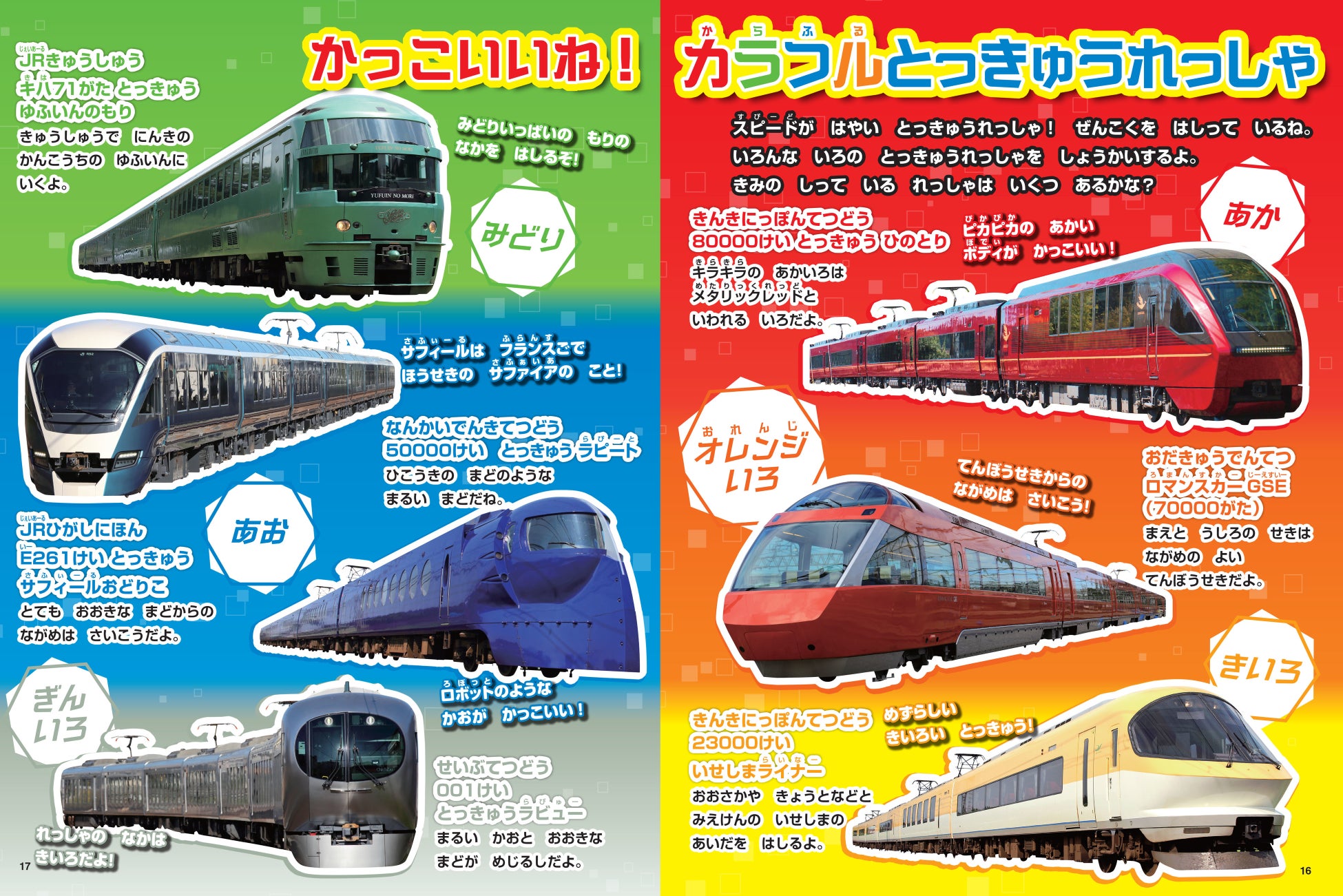 トミカやプラレール のりものが大集合のdvdつきマガジン トミカ プラレールといっしょブック22年春号 発売 株式会社 学研ホールディングスのプレスリリース トミカやプラレール のりものが大集合のdvdつきマガジン トミカ プラレールといっしょブック22年春号 発売 株式会社 学研ホールディングスのプレスリリース