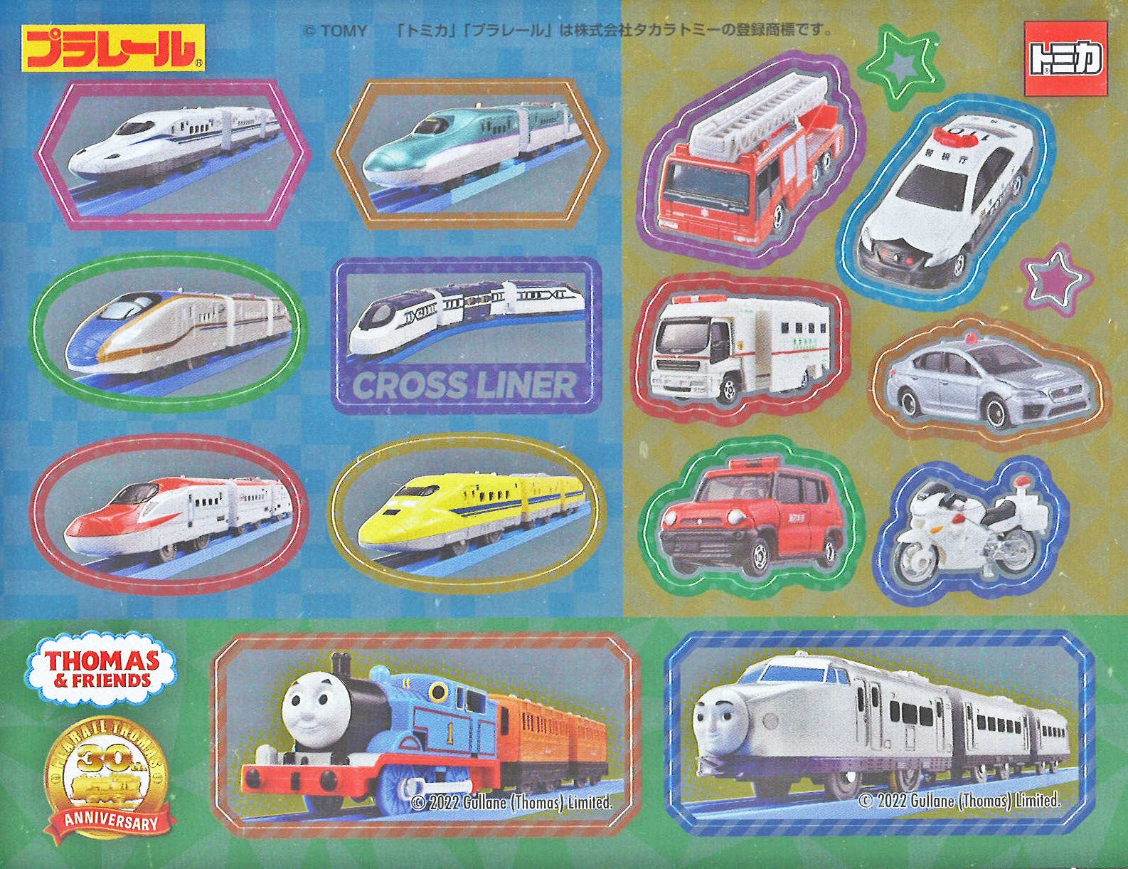 トミカやプラレール のりものが大集合のdvdつきマガジン トミカ プラレールといっしょブック22年春号 発売 株式会社 学研ホールディングスのプレスリリース トミカやプラレール のりものが大集合のdvdつきマガジン トミカ プラレールといっしょブック22年春号 発売 株式会社 学研ホールディングスのプレスリリース