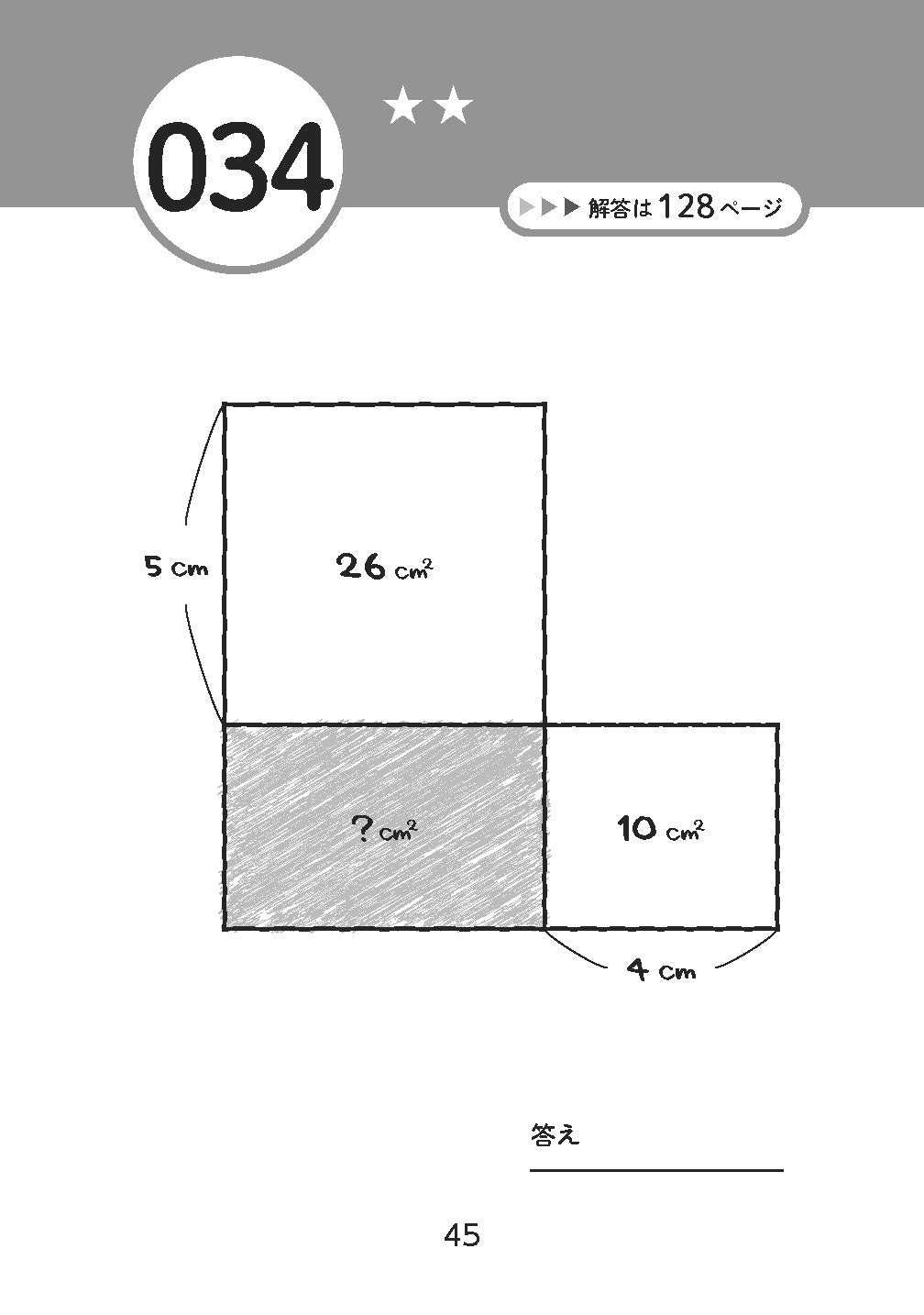 Nintendo Switch用ソフトも話題沸騰 発想力 ひらめき力がアップする 新感覚のロジカル思考パズル 新 面積迷路 発売 株式会社 学研ホールディングスのプレスリリース