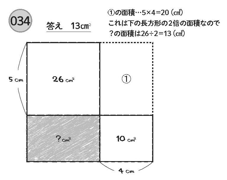 Nintendo Switch用ソフトも話題沸騰 発想力 ひらめき力がアップする 新感覚のロジカル思考パズル 新 面積迷路 発売 株式会社 学研ホールディングスのプレスリリース