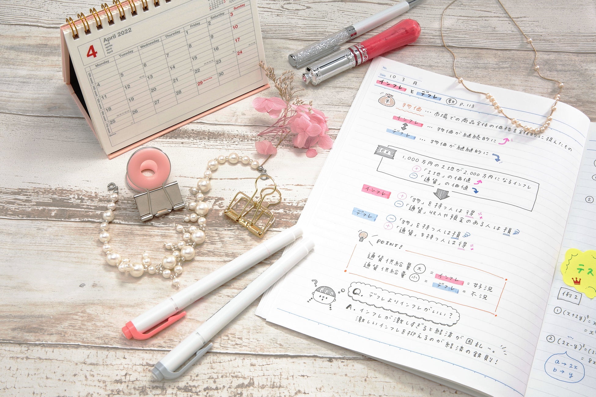学年1位が実践したノート術を一挙公開 楽しくノートをまとめながら 成績upも思いのまま かわいいノートでがんばる作戦 高校生の勉強ノートの作り方 新発売 株式会社 学研ホールディングスのプレスリリース 学年1位が実践したノート術を一挙公開 楽しくノートをまとめながら 成績upも思いのまま かわいいノートでがんばる作戦 高校生の勉強ノートの作り方 新発売 株式会社 学研ホールディングスのプレスリリース