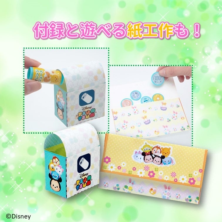 ディズニー学習雑誌 ディズニー おけいこだいすき22年4月号 が発売 付録 お金が学べる 100円じはんき で 遊びながらお勉強 株式会社 学研ホールディングスのプレスリリース ディズニー学習雑誌 ディズニー おけいこだいすき22年4月号 が発売 付録 お金が学べる 100円じはんき で 遊びながらお勉強 株式会社 学研ホールディングスのプレスリリース