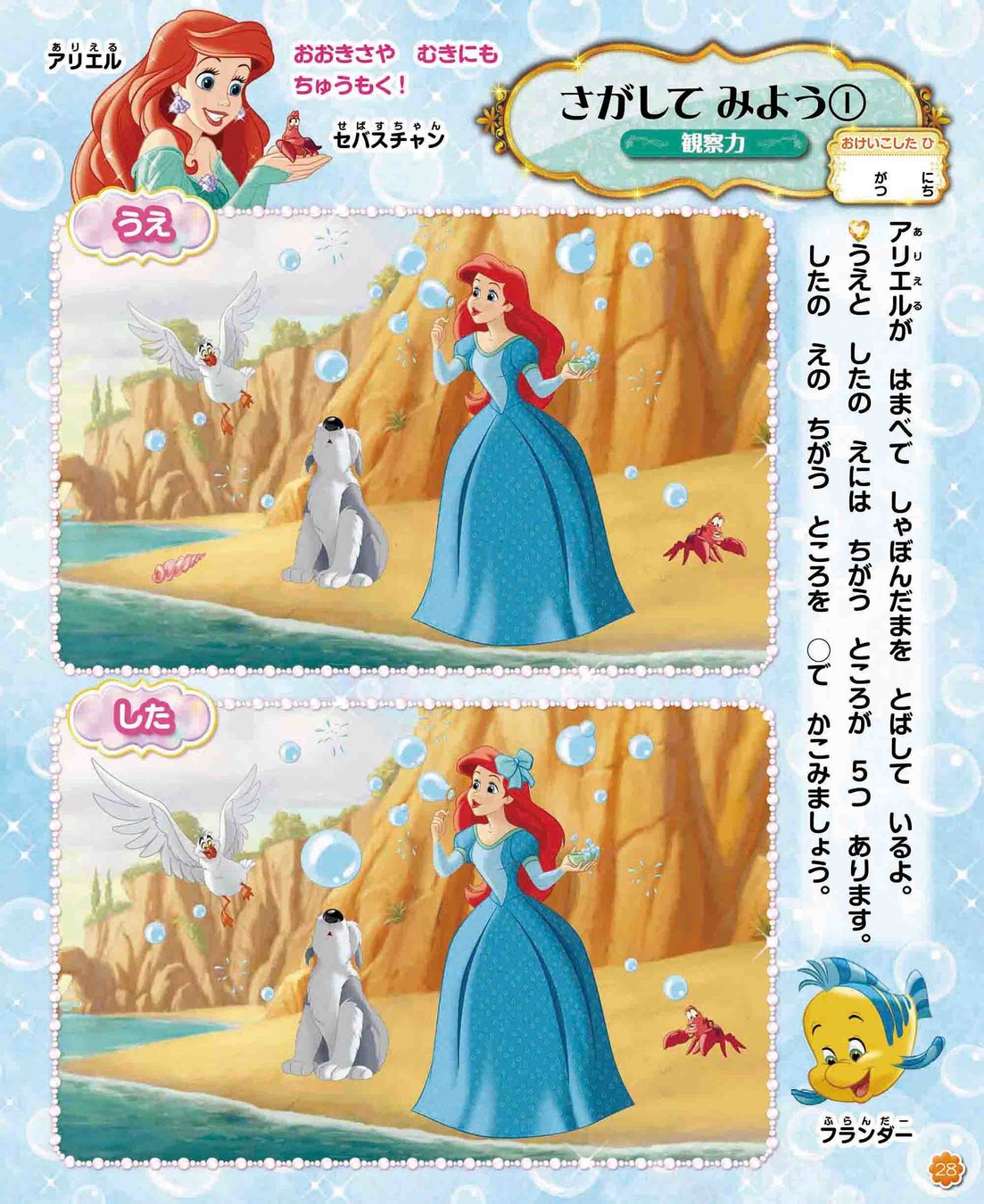 ディズニー学習雑誌 ディズニー おけいこだいすき22年4月号 が発売 付録 お金が学べる 100円じはんき で 遊びながらお勉強 株式会社 学研ホールディングスのプレスリリース ディズニー学習雑誌 ディズニー おけいこだいすき22年4月号 が発売 付録 お金が学べる 100円じはんき で 遊びながらお勉強 株式会社 学研ホールディングスのプレスリリース