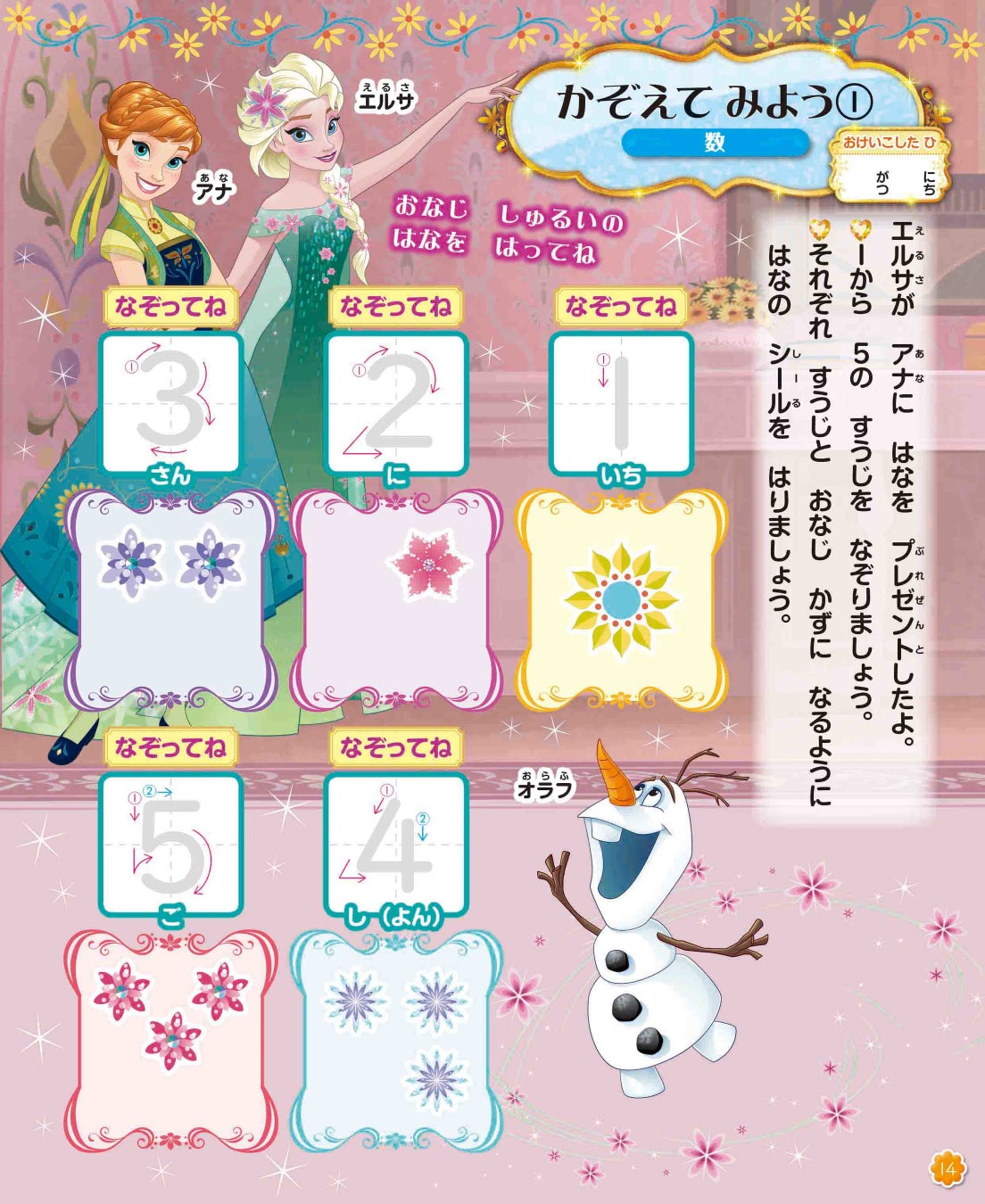 ディズニー学習雑誌 ディズニー おけいこだいすき22年4月号 が発売 付録 お金が学べる 100円じはんき で 遊びながらお勉強 株式会社 学研ホールディングスのプレスリリース ディズニー学習雑誌 ディズニー おけいこだいすき22年4月号 が発売 付録 お金が学べる 100円じはんき で 遊びながらお勉強 株式会社 学研ホールディングスのプレスリリース