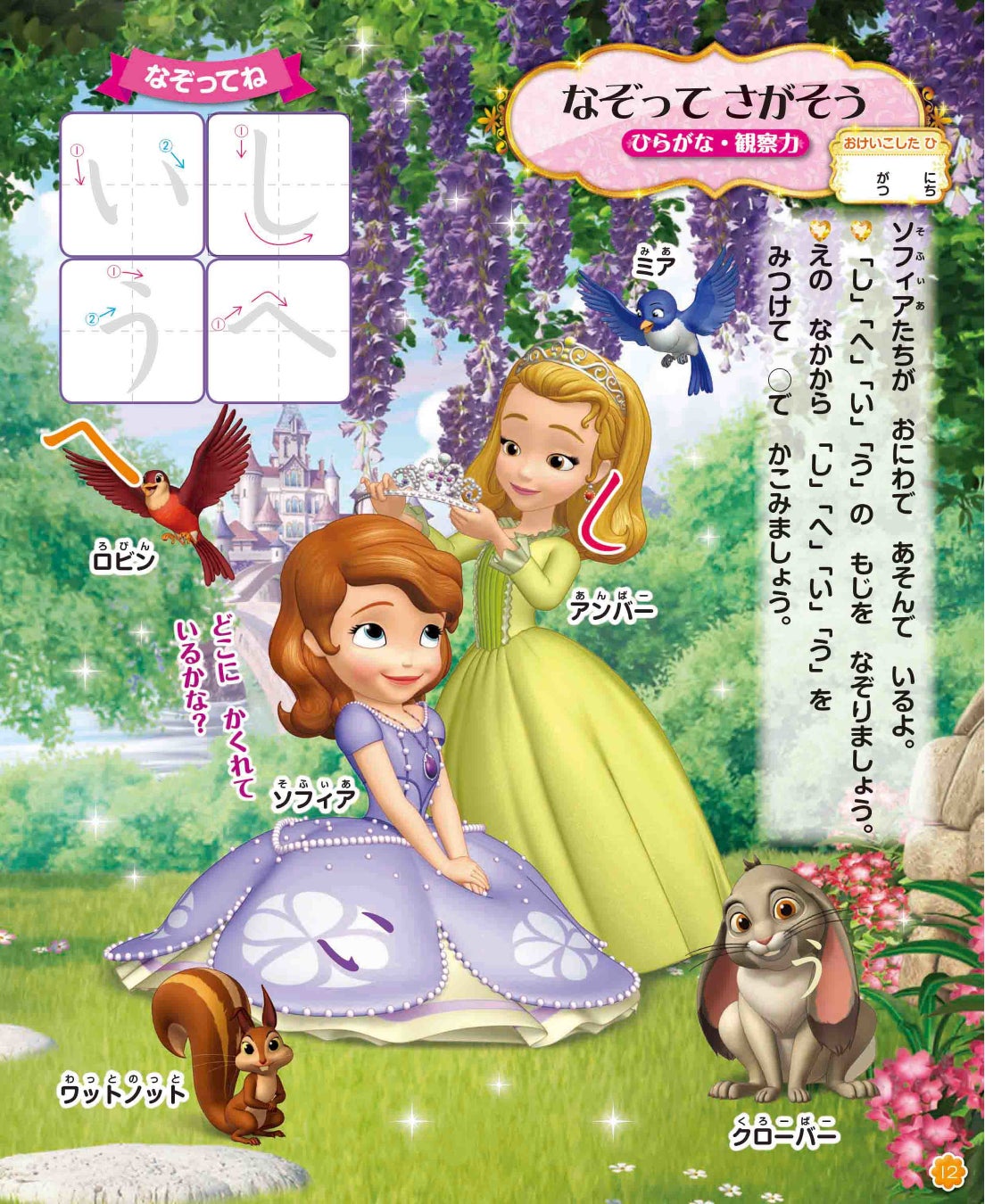 ディズニー学習雑誌 ディズニー おけいこだいすき22年4月号 が発売 付録 お金が学べる 100円じはんき で 遊びながらお勉強 株式会社 学研ホールディングスのプレスリリース ディズニー学習雑誌 ディズニー おけいこだいすき22年4月号 が発売 付録 お金が学べる 100円じはんき で 遊びながらお勉強 株式会社 学研ホールディングスのプレスリリース