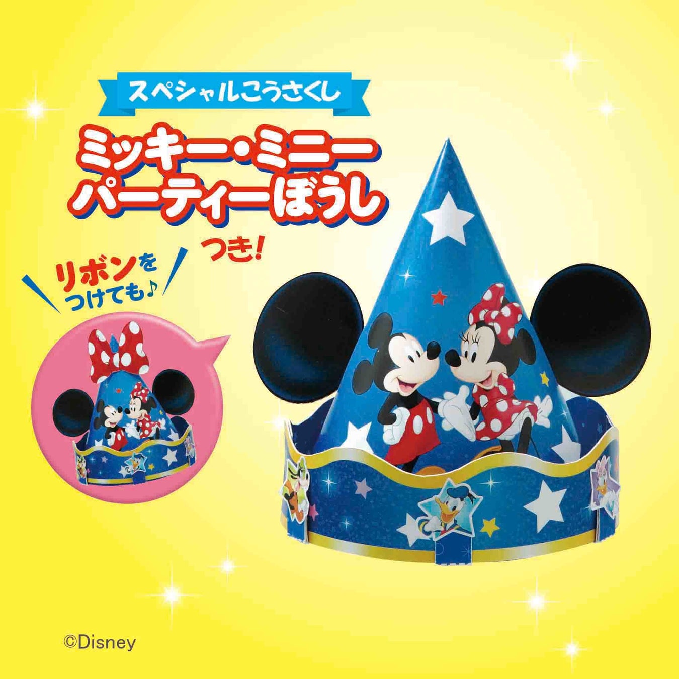 ディズニーとピクサーのすぐに作れる32種類の工作が一冊に シリーズ累計100万部の 学研わくわく知育ドリル 最新刊発売 株式会社 学研ホールディングスのプレスリリース ディズニーとピクサーのすぐに作れる32種類の工作が一冊に シリーズ累計100万部の 学研わくわく知育ドリル 最新刊発売 株式会社 学研ホールディングスのプレスリリース