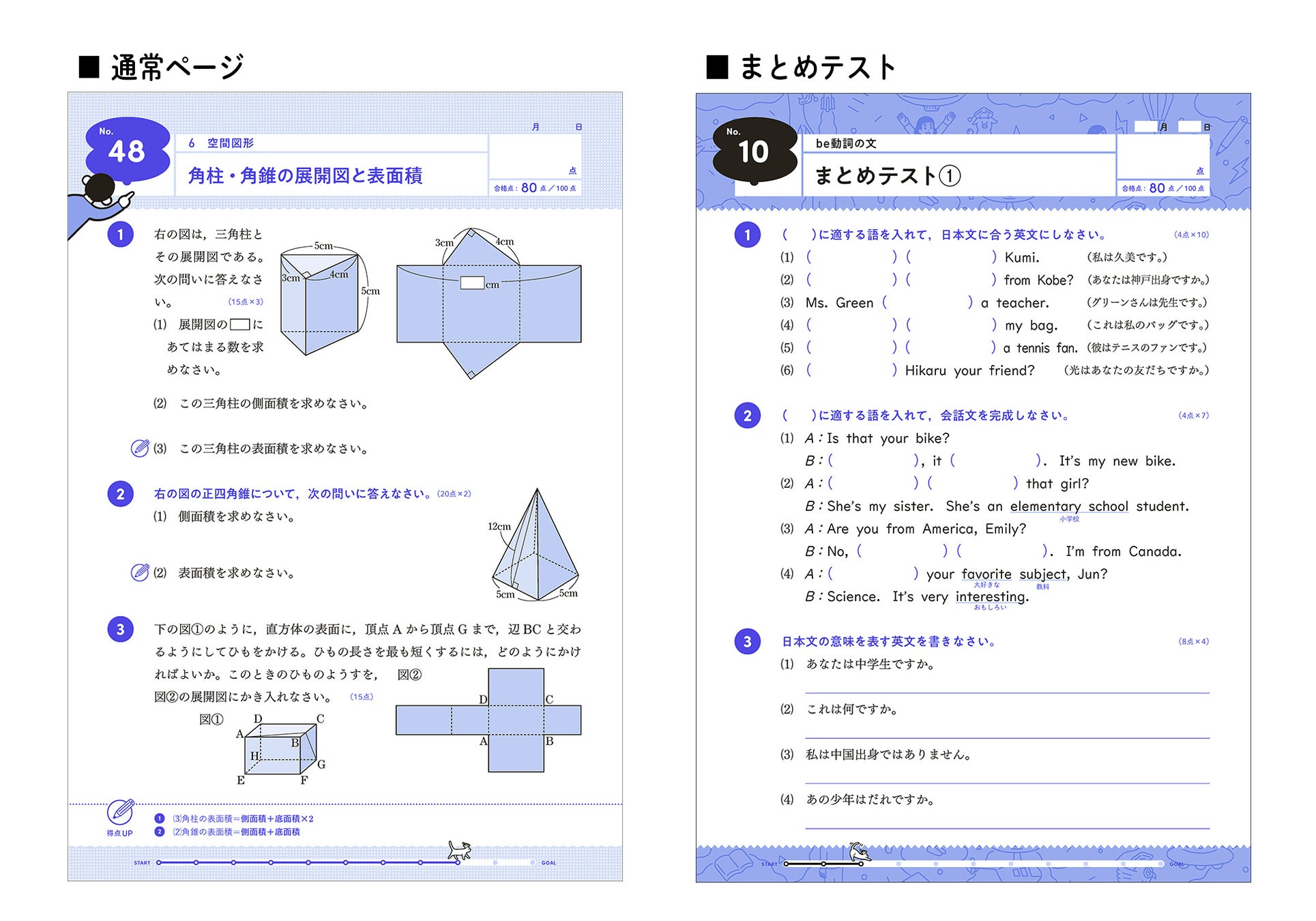 1冊500円台で内容も充実 10分間集中ドリル シリーズが発売即大ヒット 株式会社 学研ホールディングスのプレスリリース 1冊500円台で内容も充実 10分間集中ドリル シリーズが発売即大ヒット 株式会社 学研ホールディングスのプレスリリース