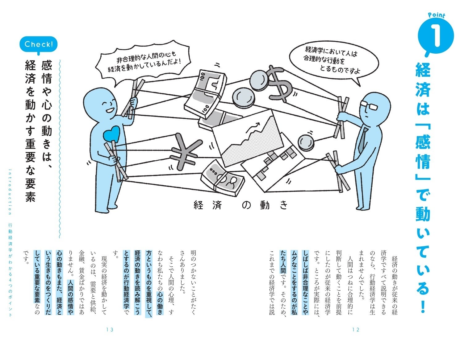 池上彰 佐藤優監修 知識を掘り下げ 教養 を育てる 知の巨人 が解説する入門書シリーズ始動 働く君に伝えたい本物の教養 行動経済学 地政学 が発売開始 株式会社 学研ホールディングスのプレスリリース 池上彰 佐藤優監修 知識を掘り下げ 教養 を育てる 知の巨人 が解説する入門書シリーズ始動 働く君に伝えたい本物の教養 行動経済学 地政学 が発売開始 株式会社 学研ホールディングスのプレスリリース