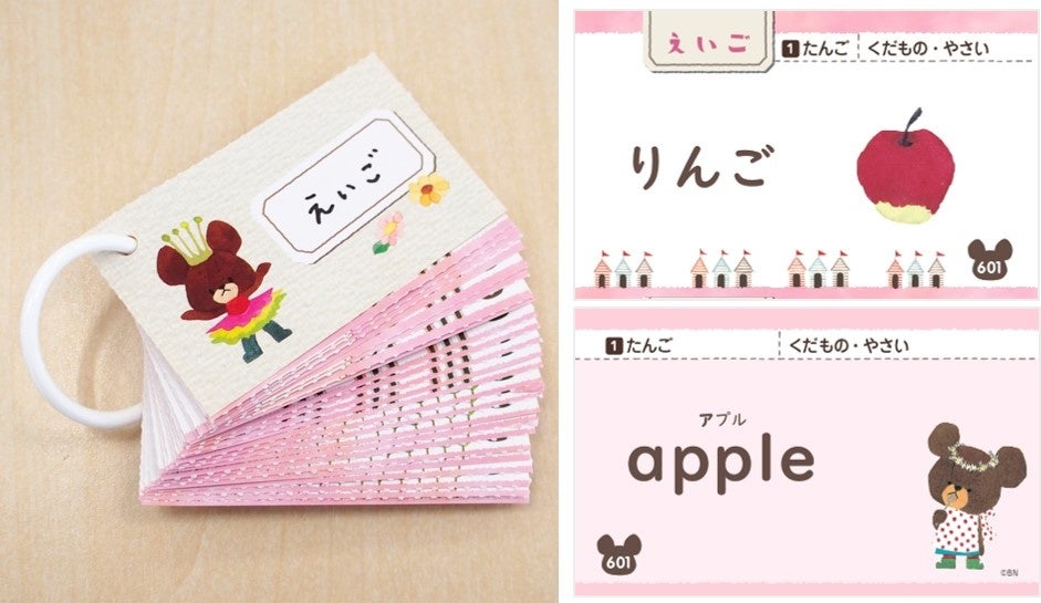 小学校の学習スタートは かわいいジャッキーの学習カードでばっちり 小1 2の全科 国語 算数 生活 英語 をギュギュっとまとめた くまのがっこう おぼえるカード 小1 小2 が発売 株式会社 学研ホールディングスのプレスリリース 小学校の学習スタートは かわいいジャッキーの学習カードでばっちり 小1 2の全科 国語 算数 生活 英語 をギュギュっとまとめた くまのがっこう おぼえるカード 小1 小2 が発売 株式会社 学研ホールディングスのプレスリリース