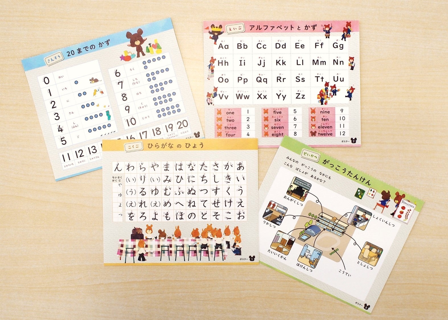 小学校の学習スタートは、かわいいジャッキーの学習カードでばっちり
